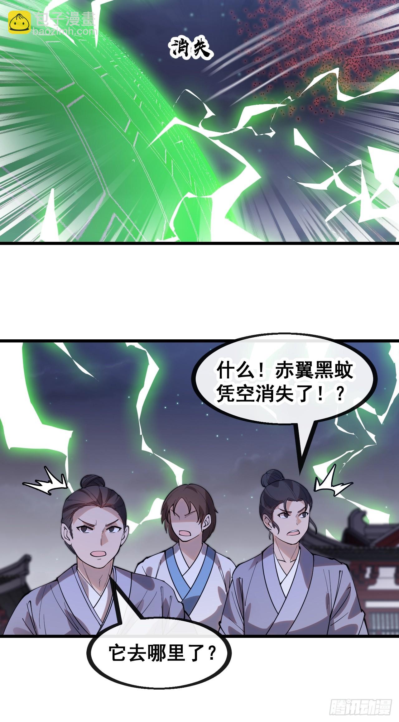第一百三十四话：一掷千金之术-第137话