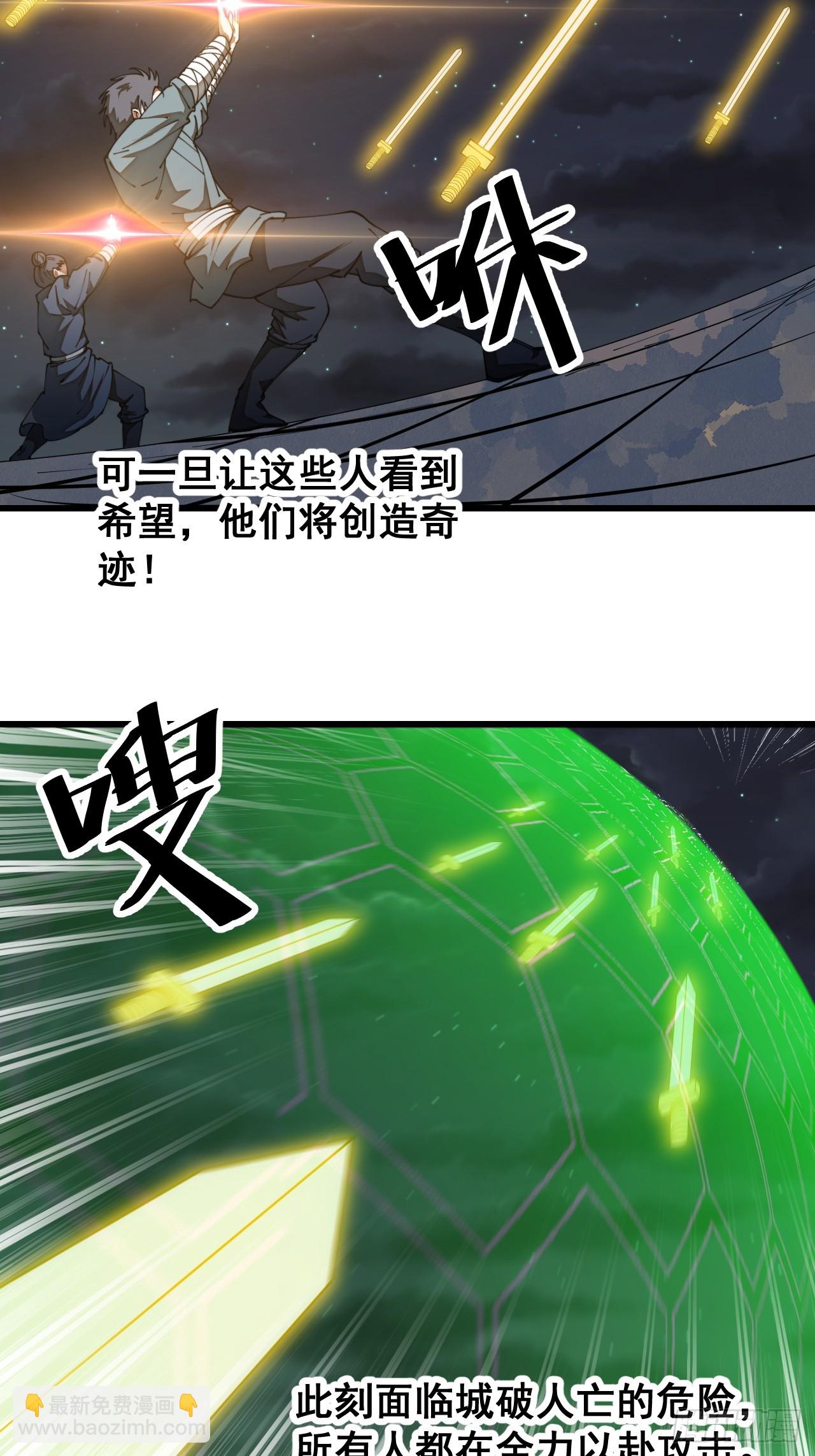 第一百三十四话：一掷千金之术-第137话