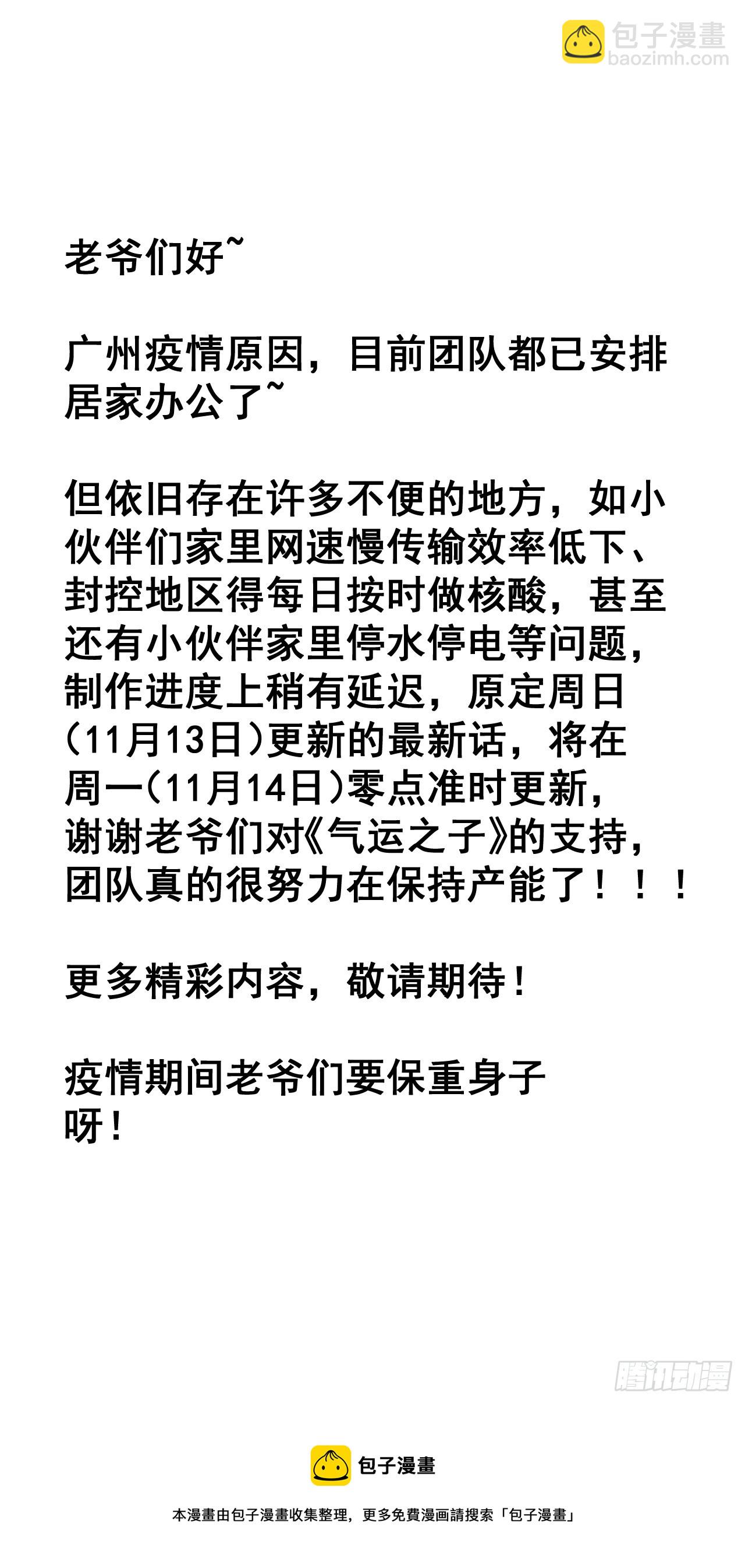 第一百三十四话：一掷千金之术-第137话