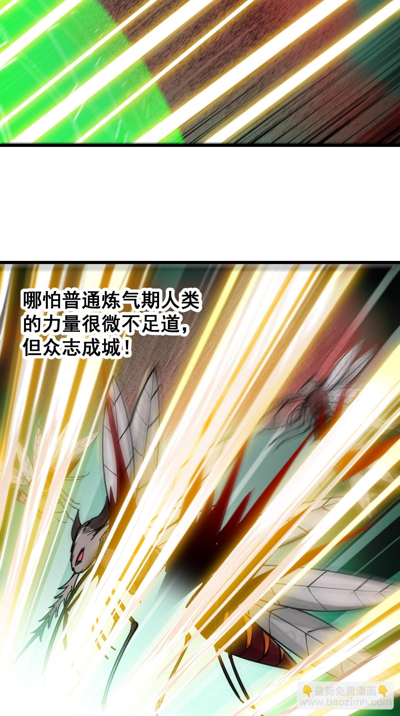 第一百三十四话：一掷千金之术-第137话