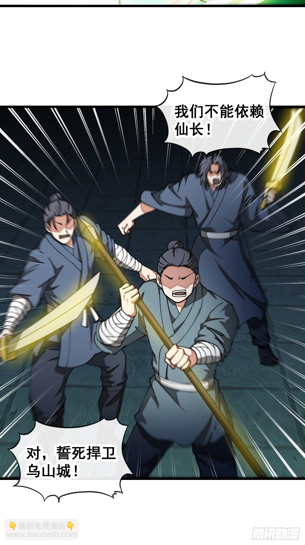 第一百三十四话：一掷千金之术-第137话