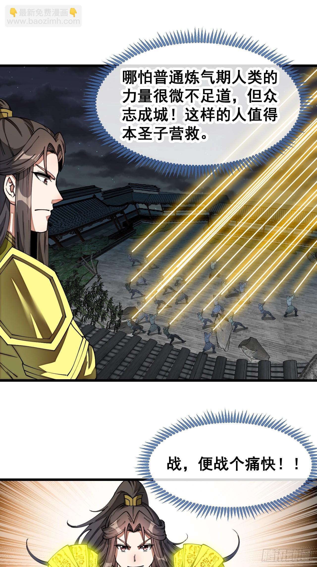 第一百三十四话：一掷千金之术-第137话
