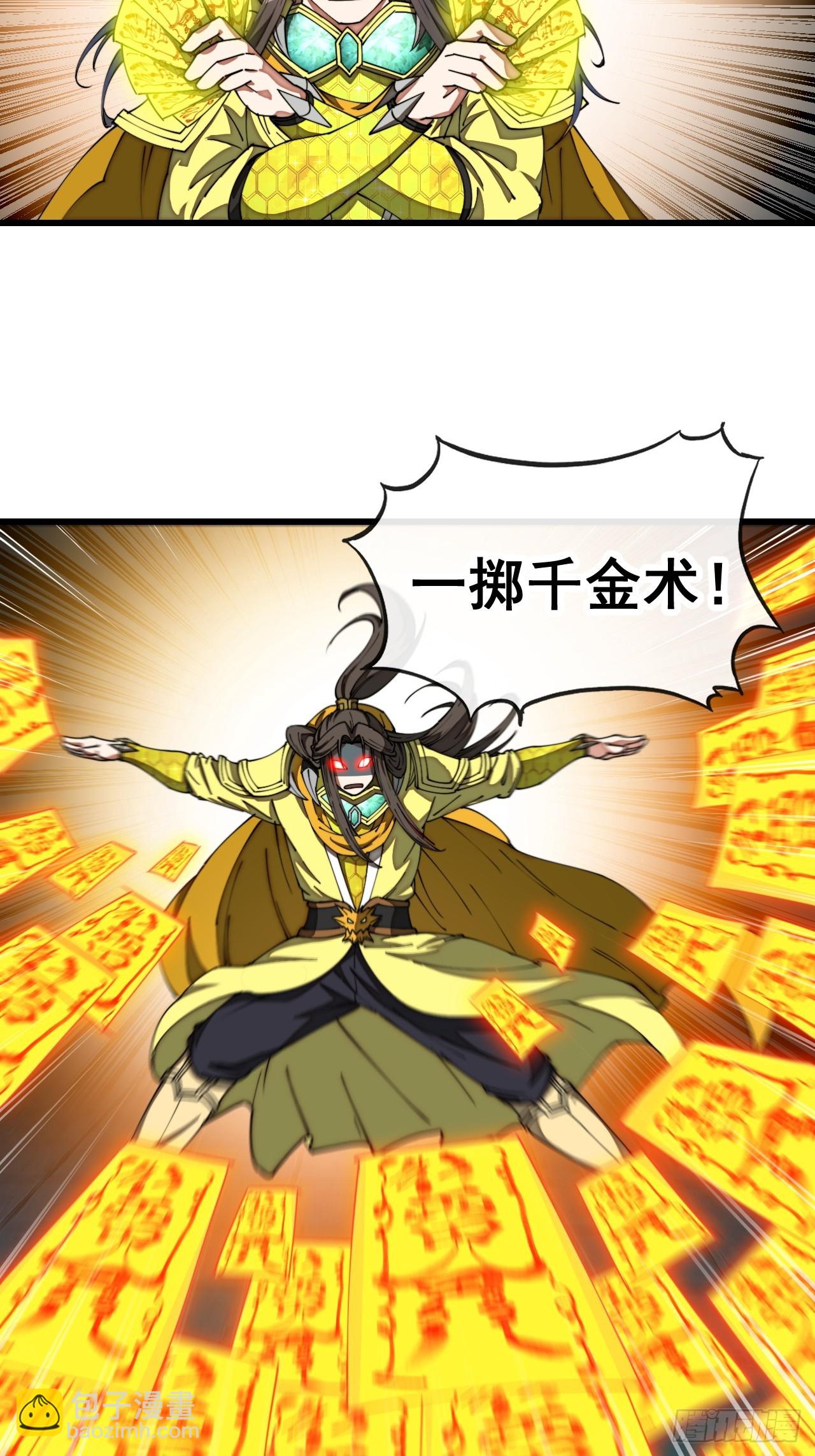 第一百三十四话：一掷千金之术-第137话