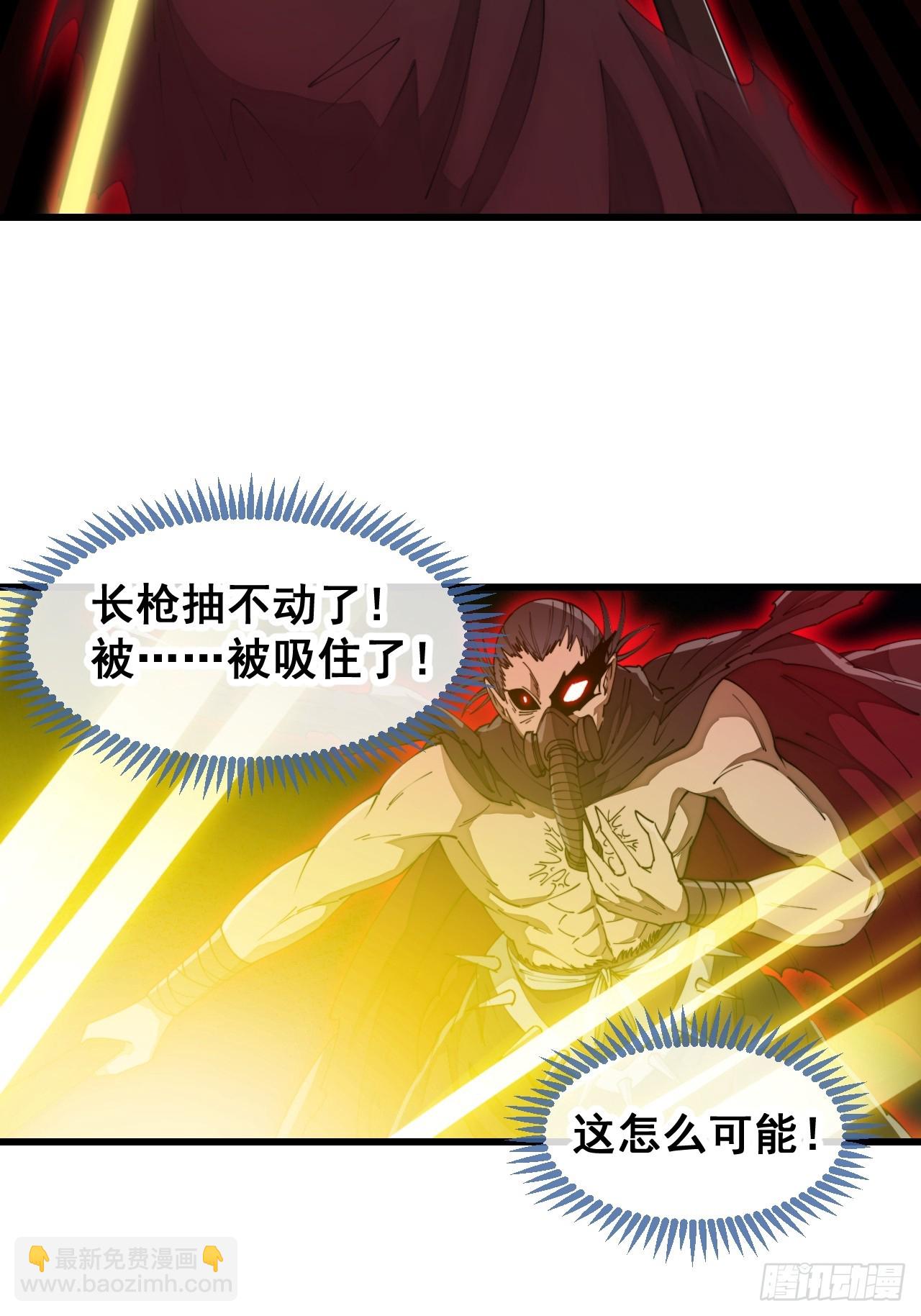 第一百三十六话：看谁吸干谁！-第139话