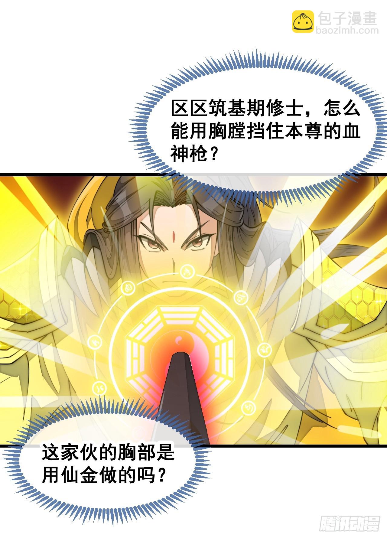 第一百三十六话：看谁吸干谁！-第139话