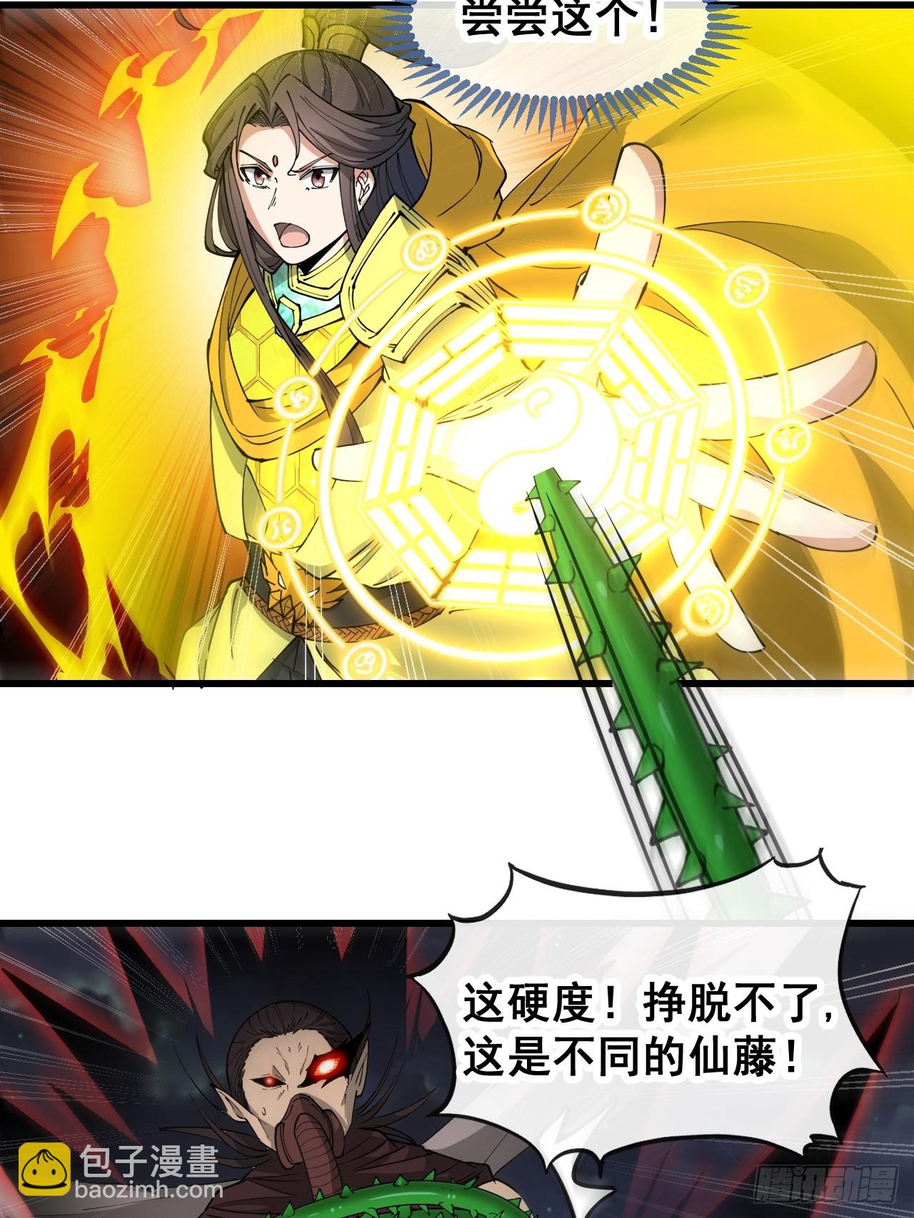第一百三十六话：看谁吸干谁！-第139话