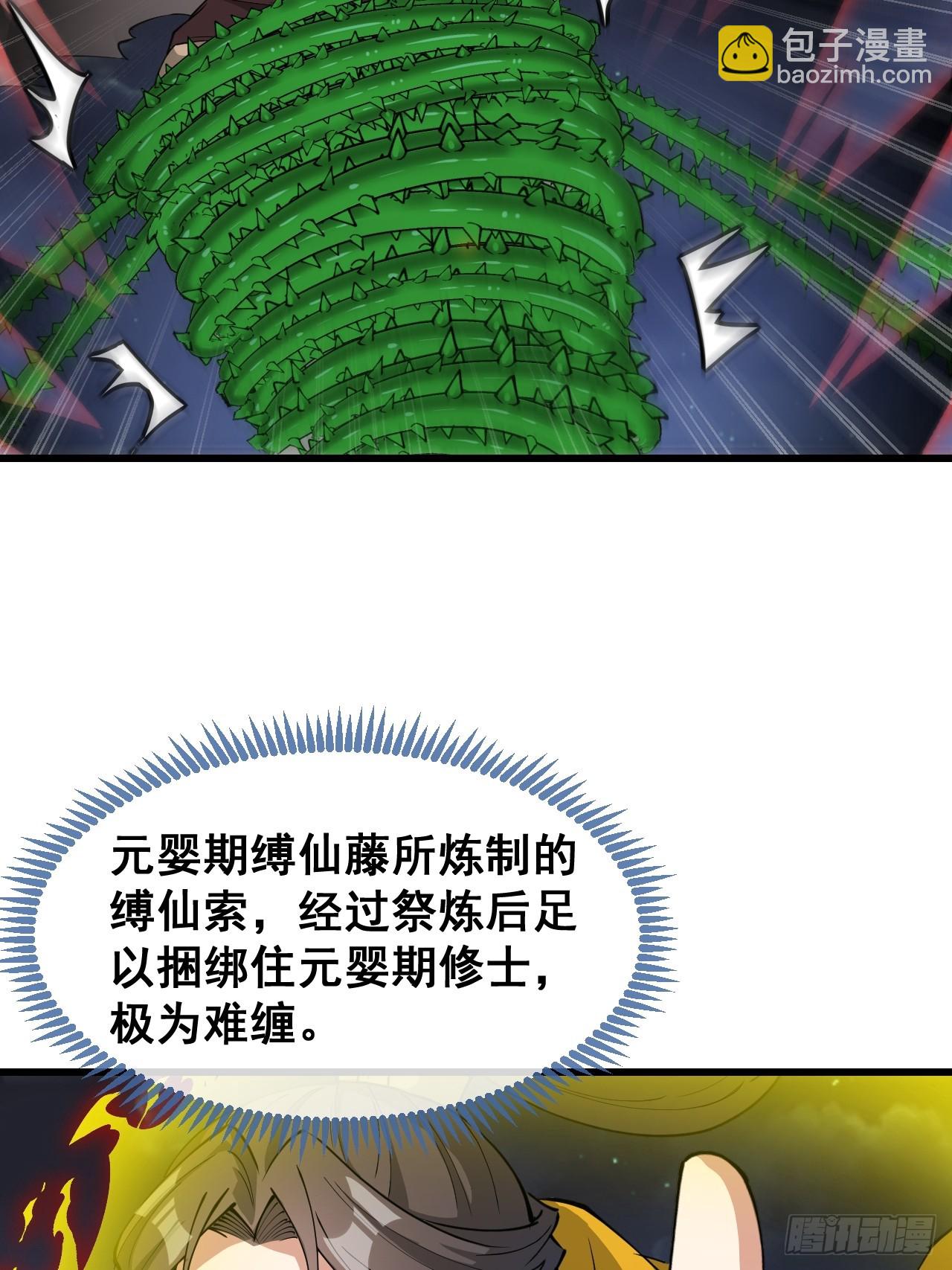 第一百三十六话：看谁吸干谁！-第139话