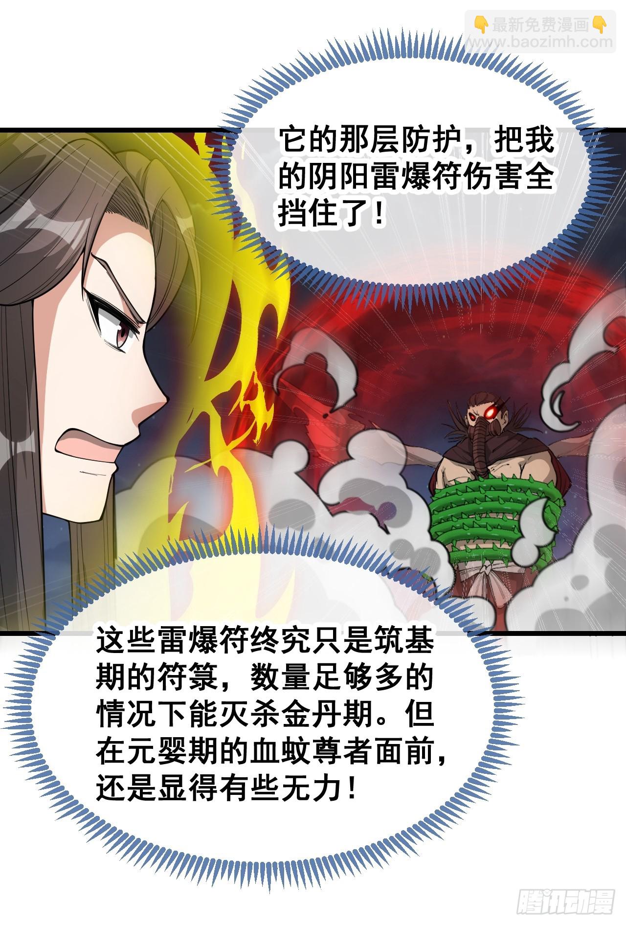 第一百三十六话：看谁吸干谁！-第139话