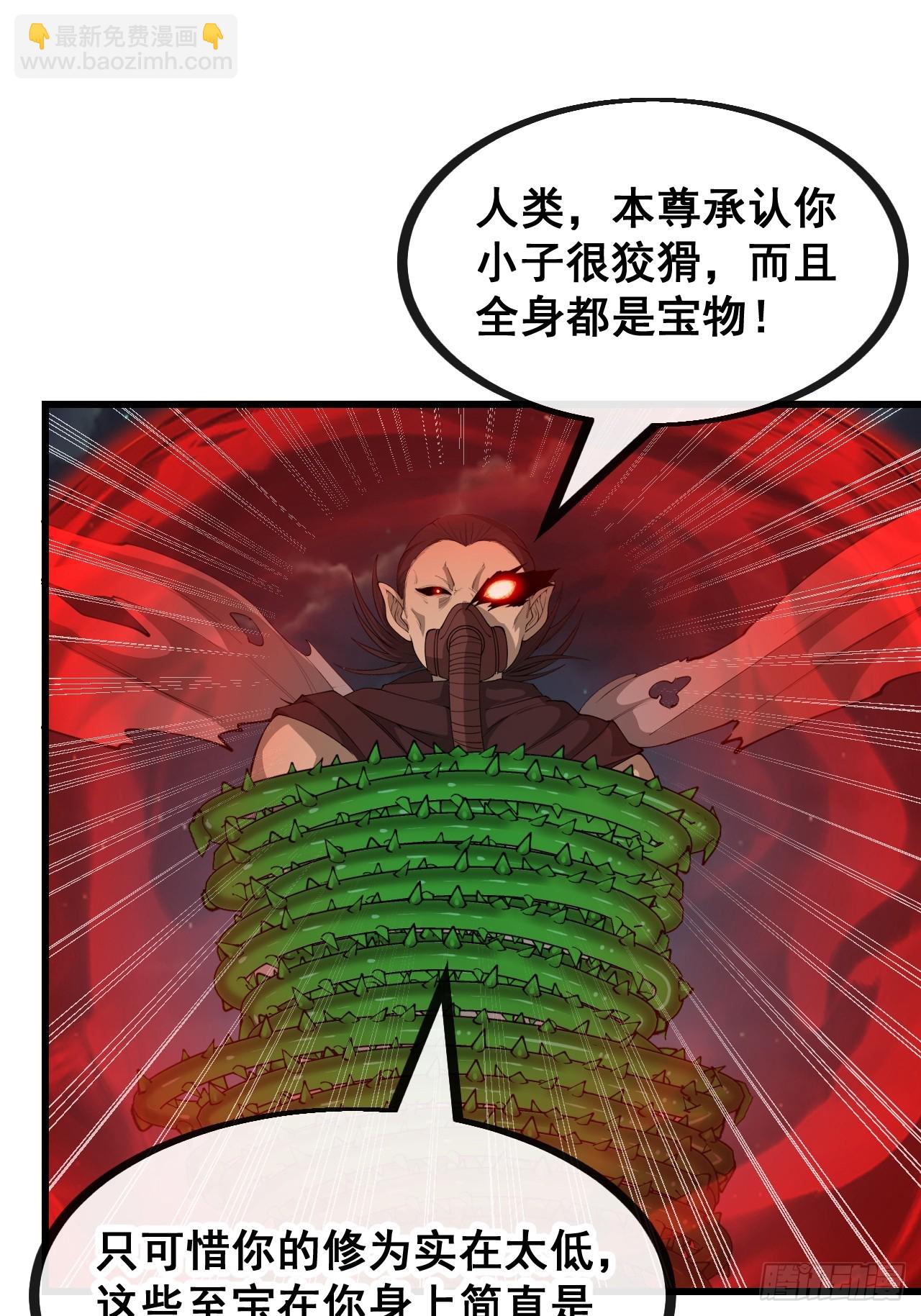 第一百三十六话：看谁吸干谁！-第139话