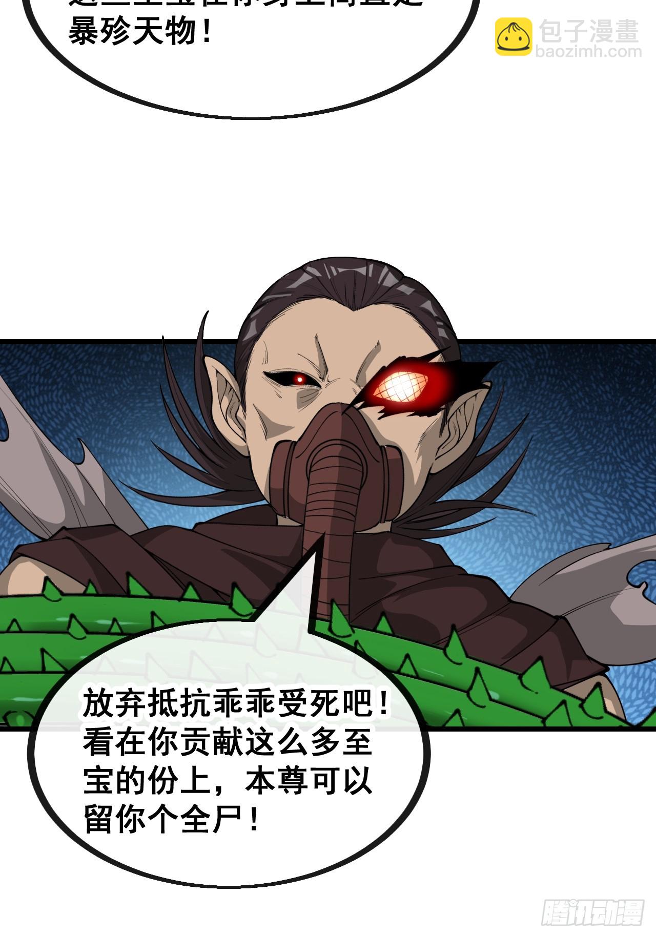 第一百三十六话：看谁吸干谁！-第139话