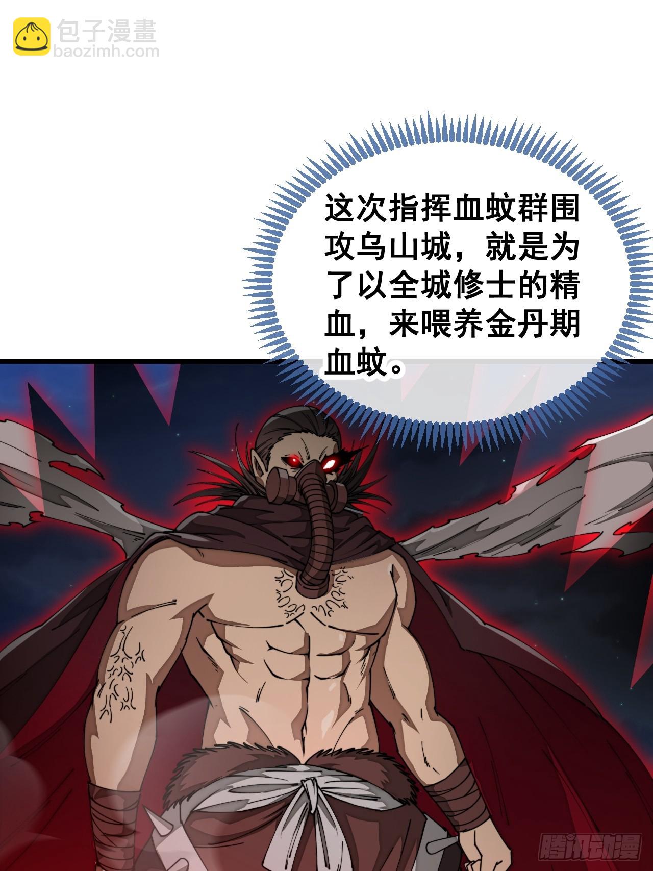 第一百三十六话：看谁吸干谁！-第139话