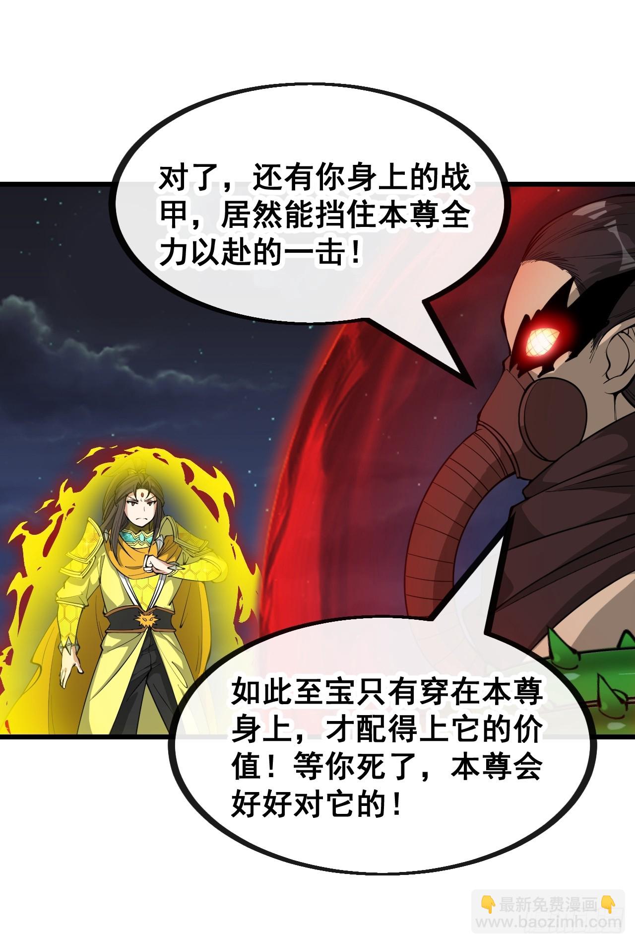 第一百三十六话：看谁吸干谁！-第139话
