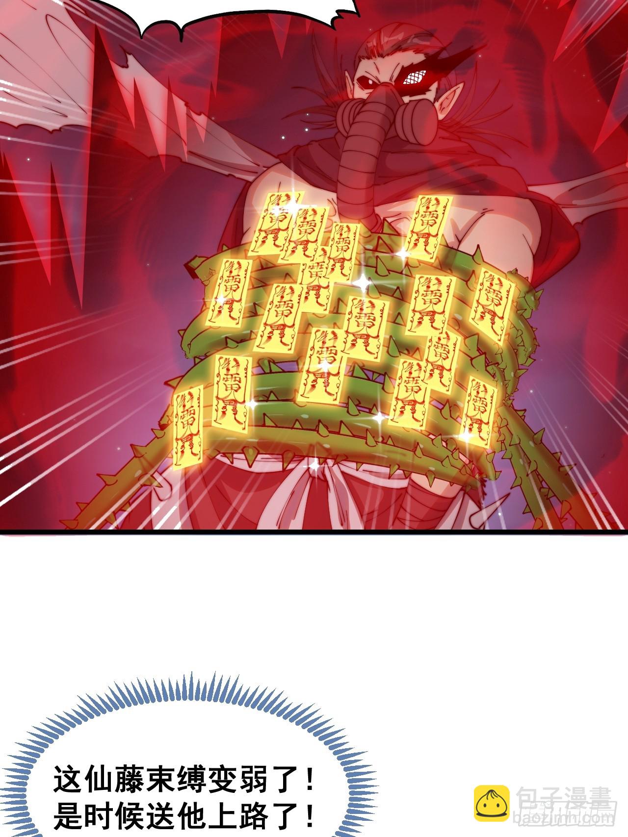 第一百三十六话：看谁吸干谁！-第139话