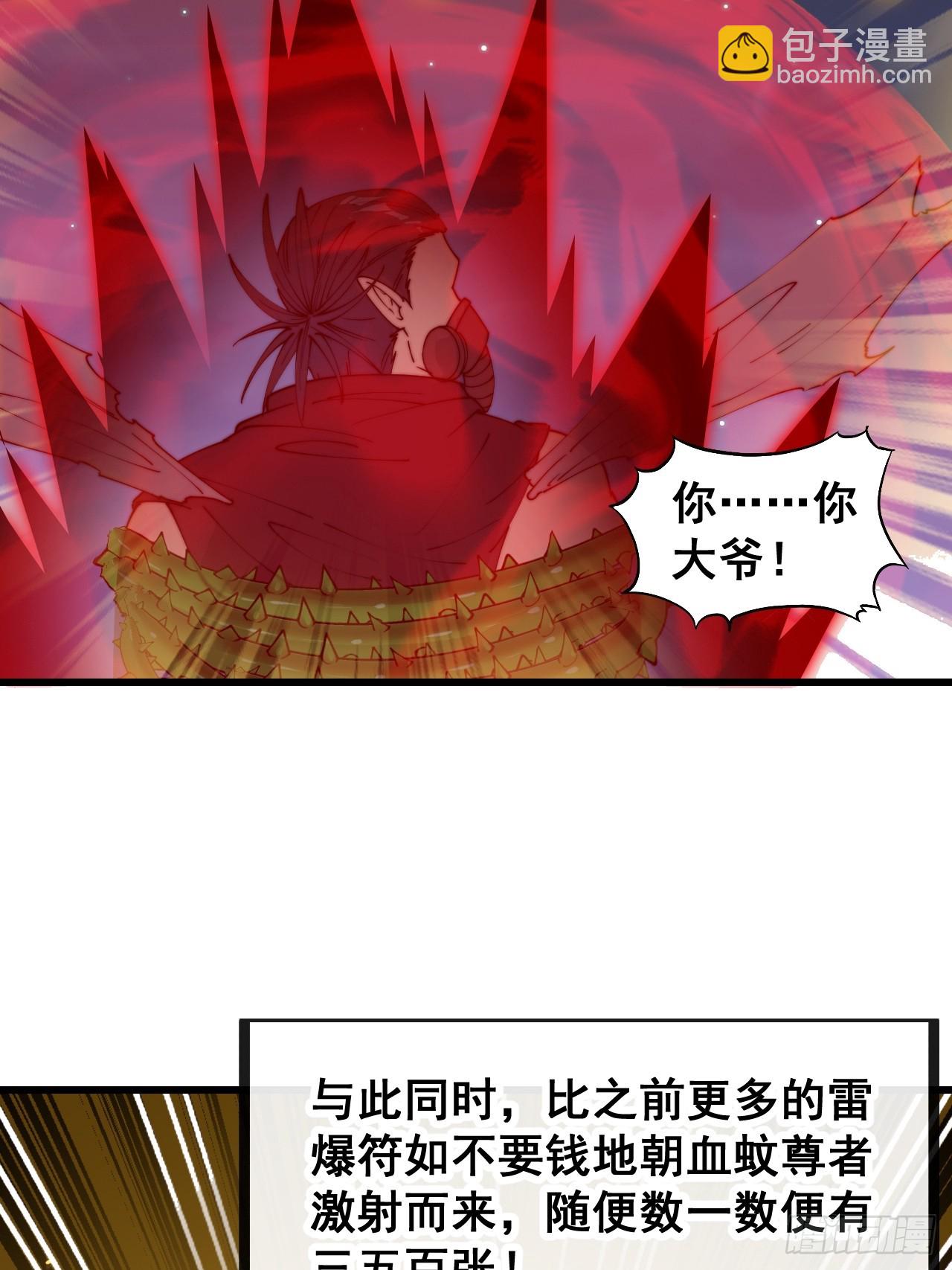 第一百三十六话：看谁吸干谁！-第139话