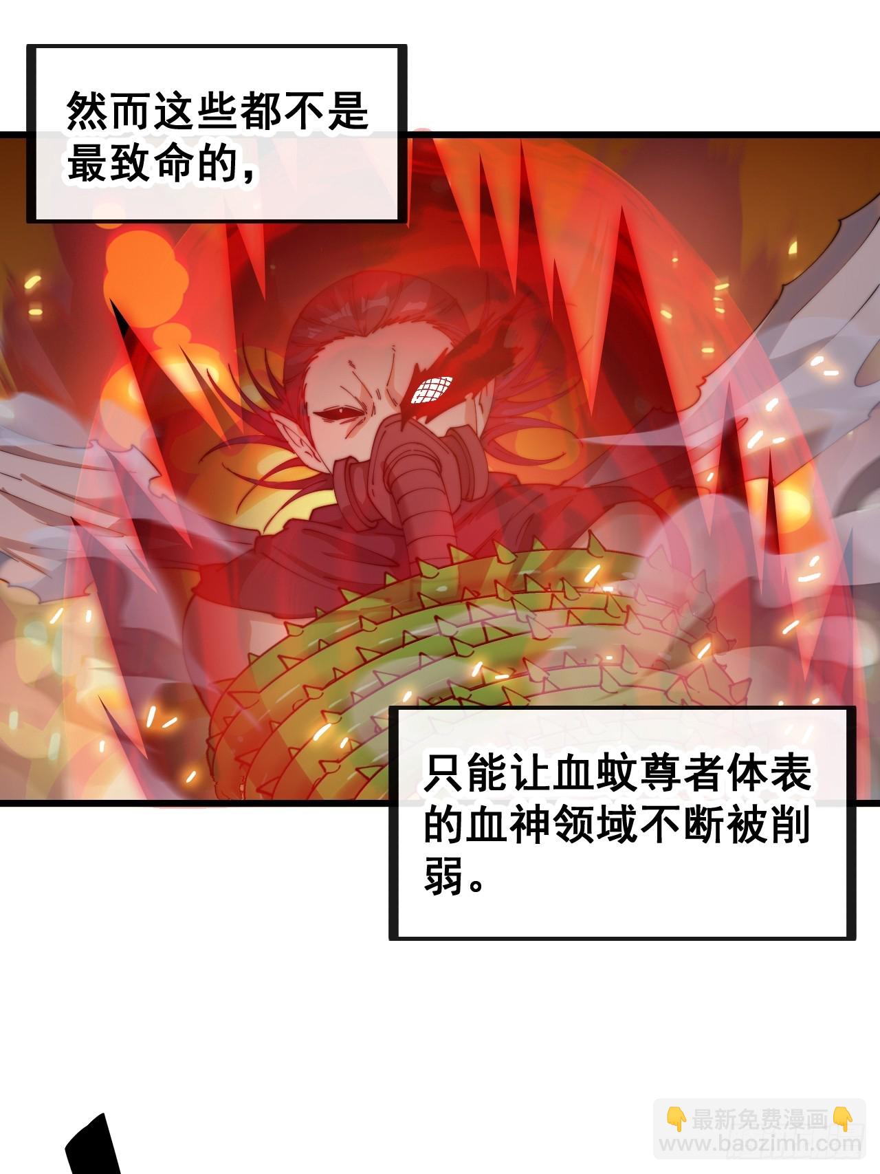 第一百三十六话：看谁吸干谁！-第139话
