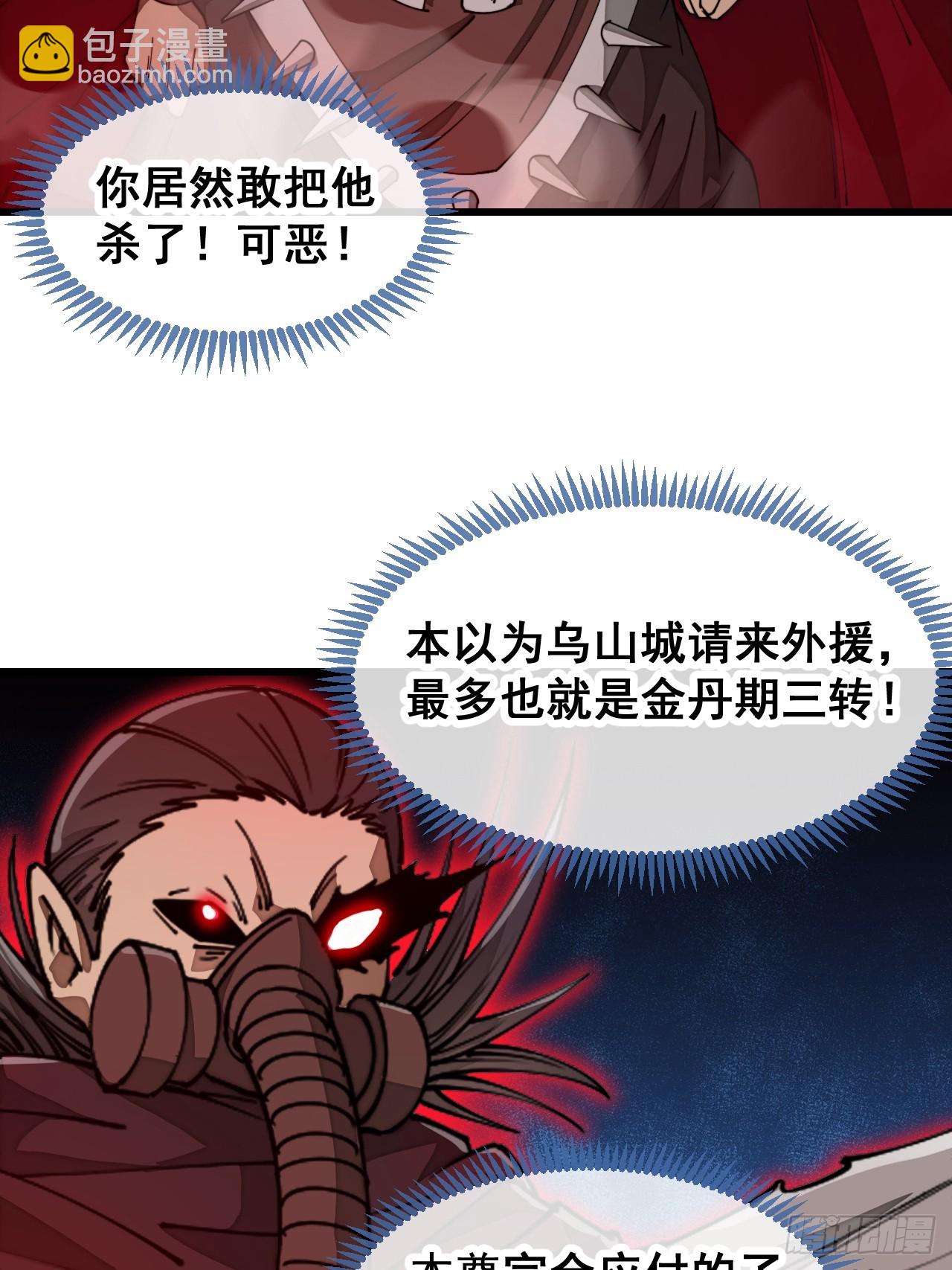 第一百三十六话：看谁吸干谁！-第139话