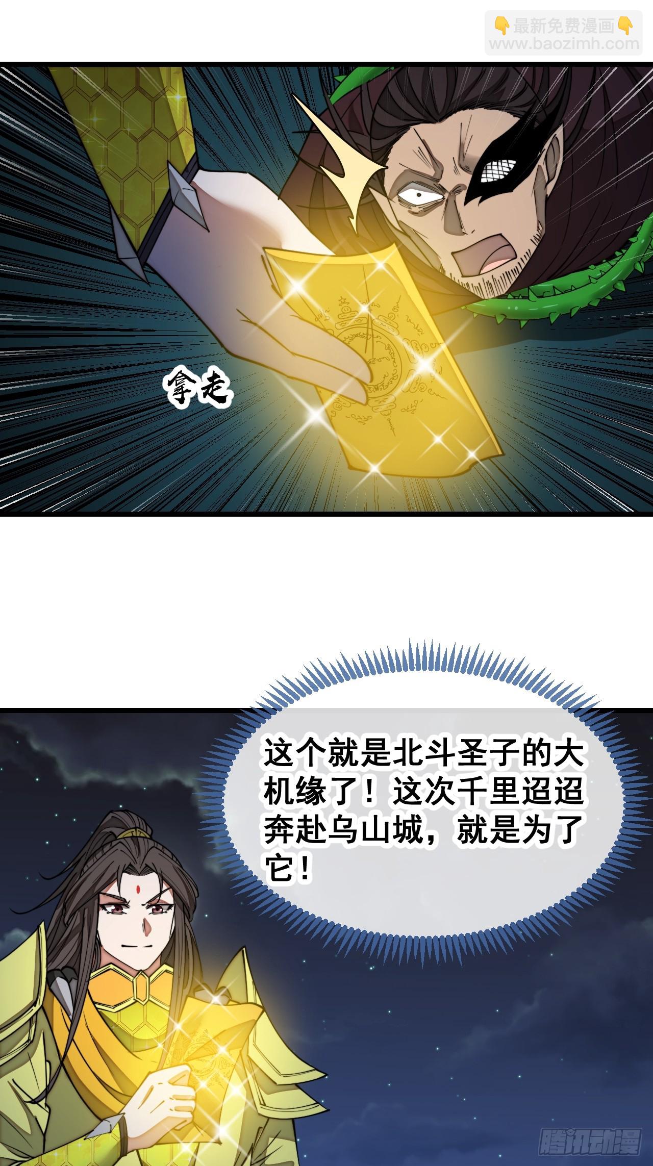 第一百三十六话：看谁吸干谁！-第139话