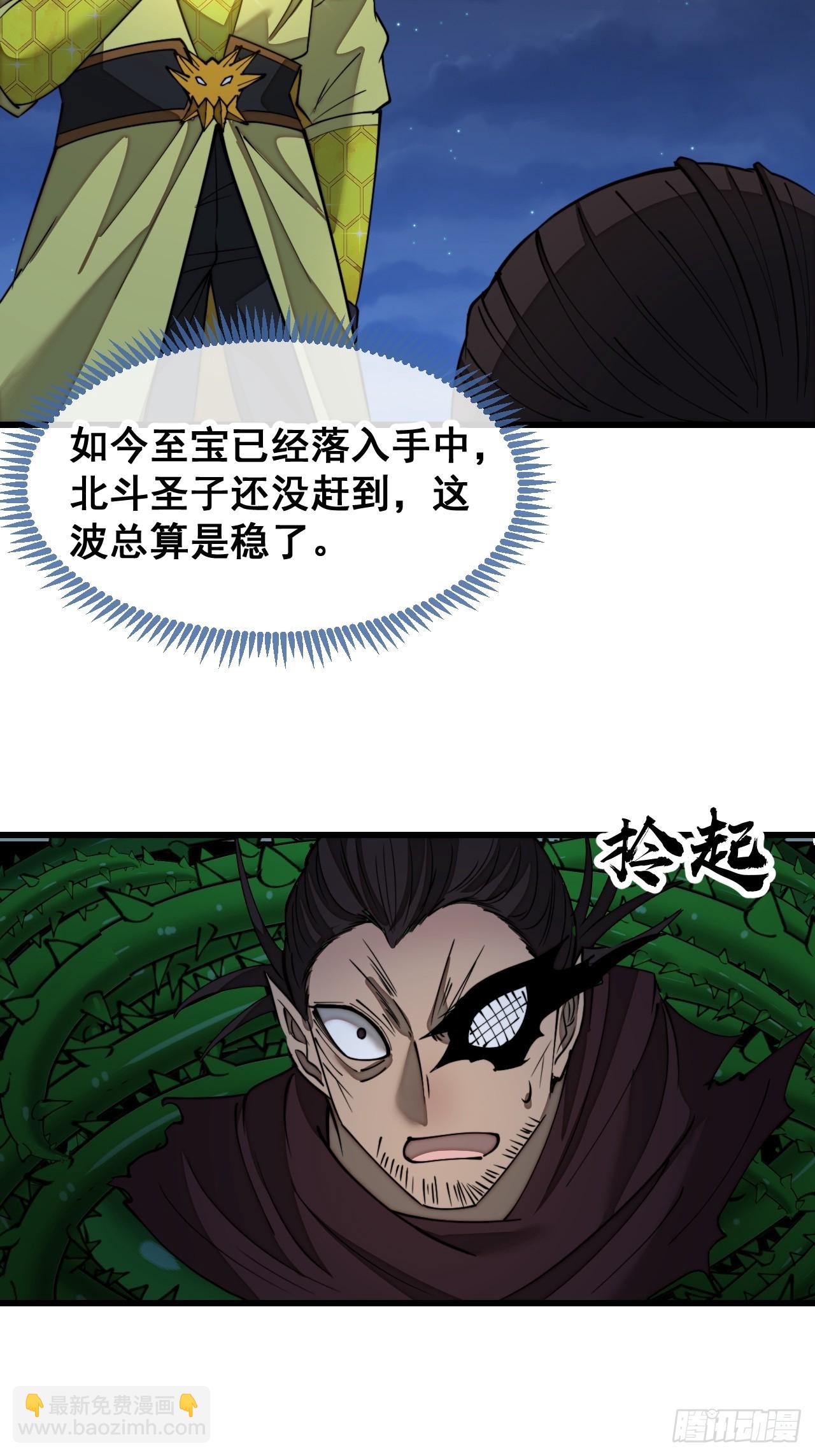 第一百三十六话：看谁吸干谁！-第139话