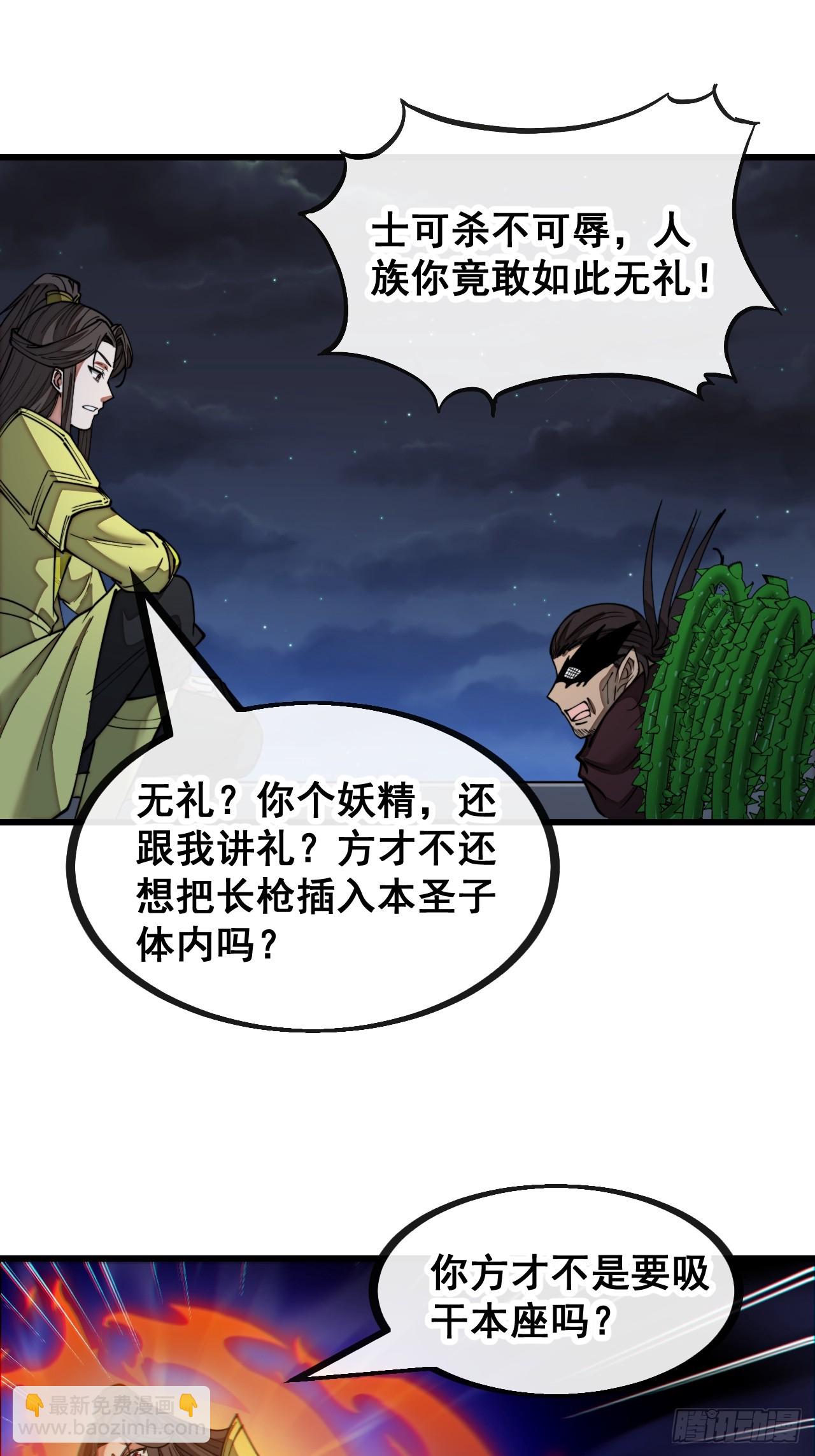 第一百三十六话：看谁吸干谁！-第139话