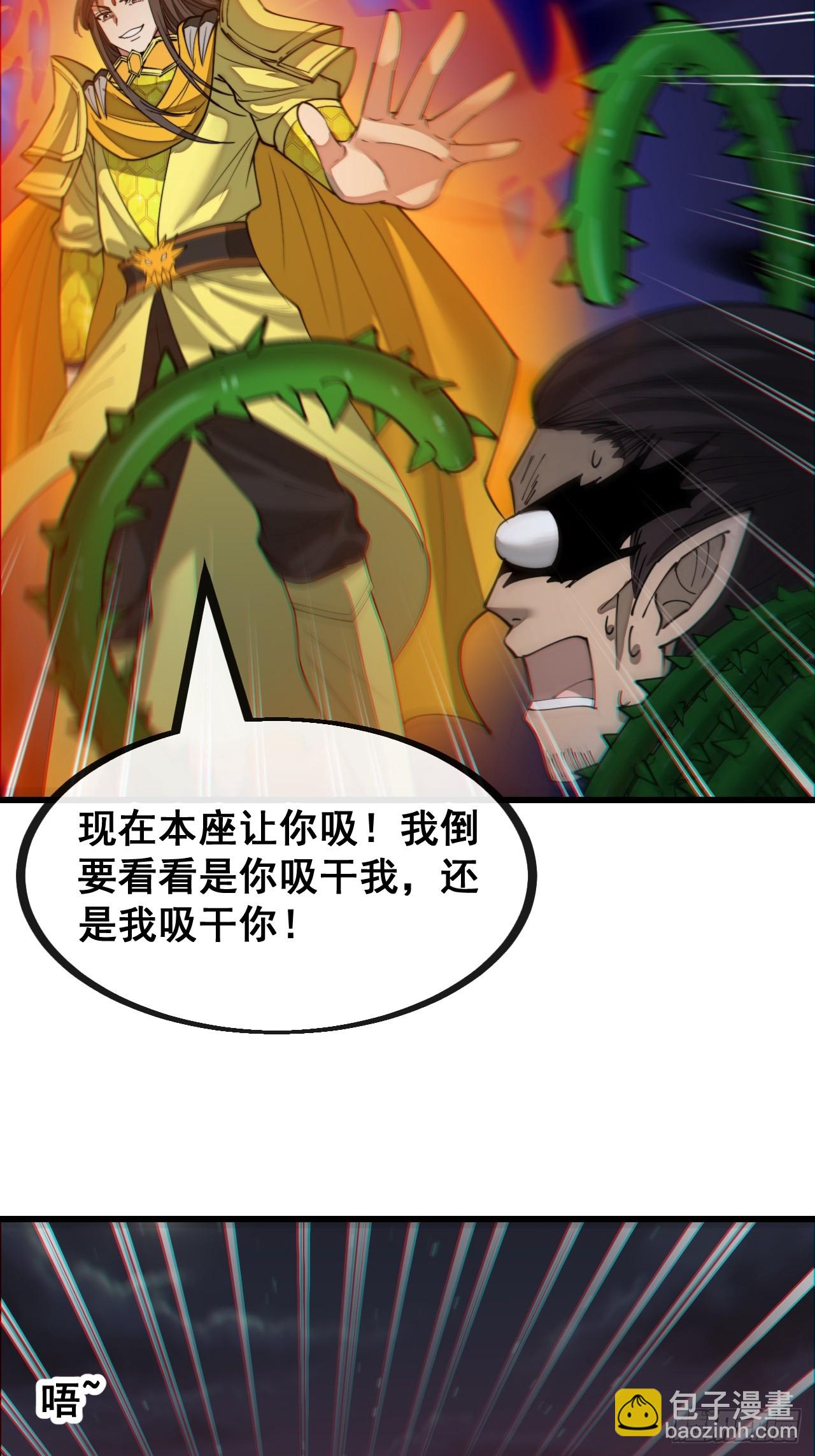 第一百三十六话：看谁吸干谁！-第139话