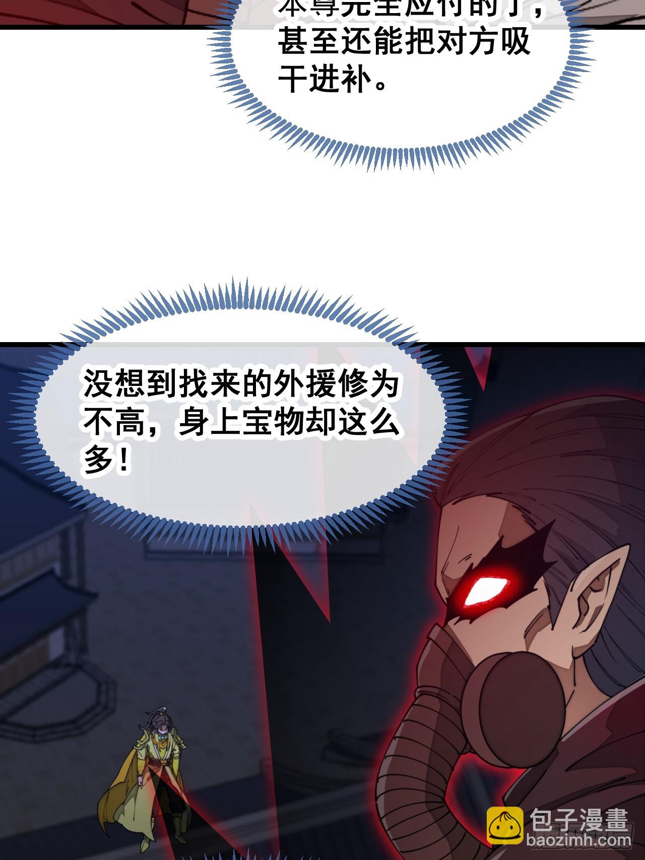 第一百三十六话：看谁吸干谁！-第139话