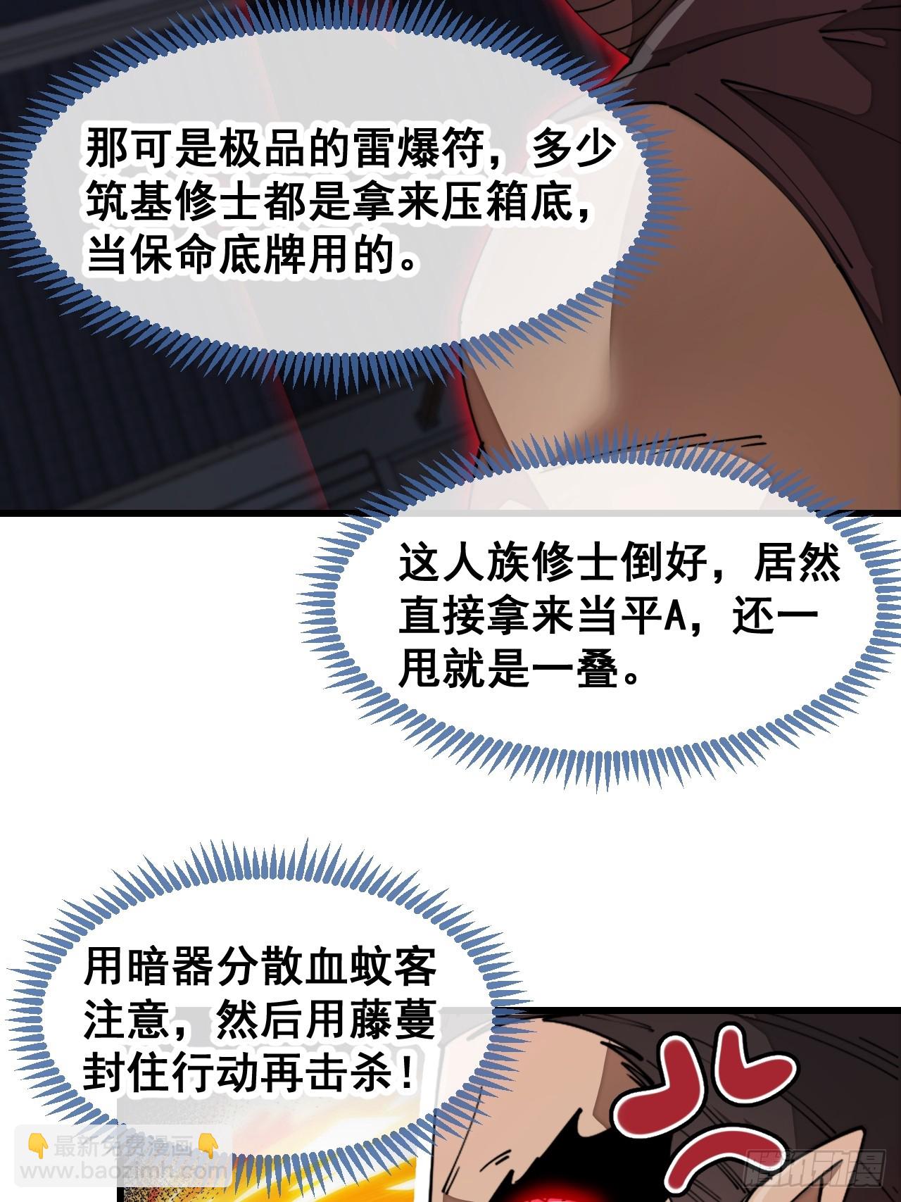 第一百三十六话：看谁吸干谁！-第139话