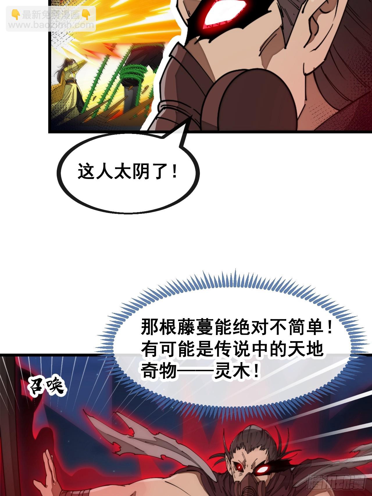 第一百三十六话：看谁吸干谁！-第139话