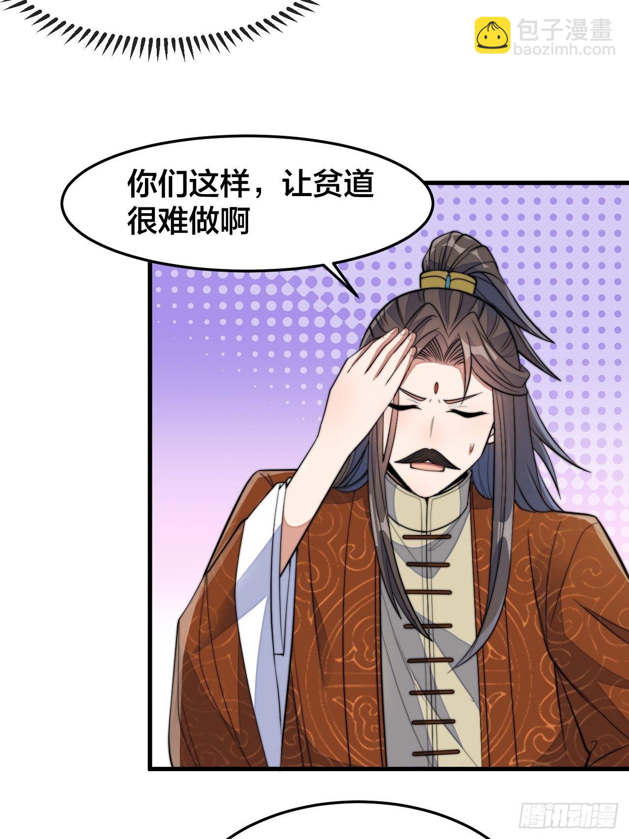 第十四话：宋掌柜的求生欲(1/2)-第15话
