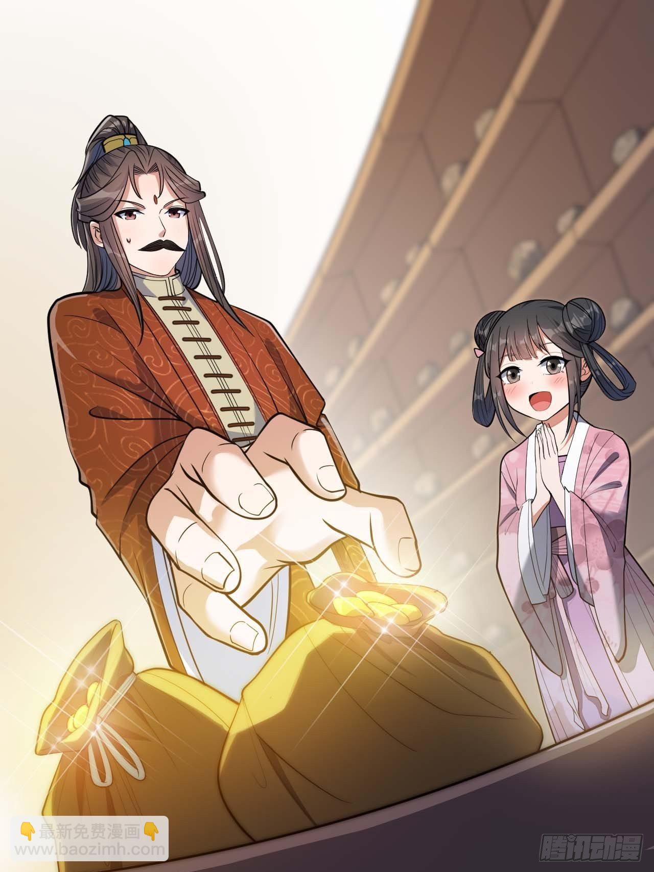 第十四话：宋掌柜的求生欲(1/2)-第15话