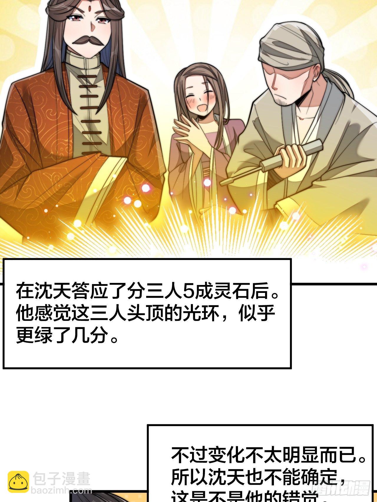 第十四话：宋掌柜的求生欲(1/2)-第15话