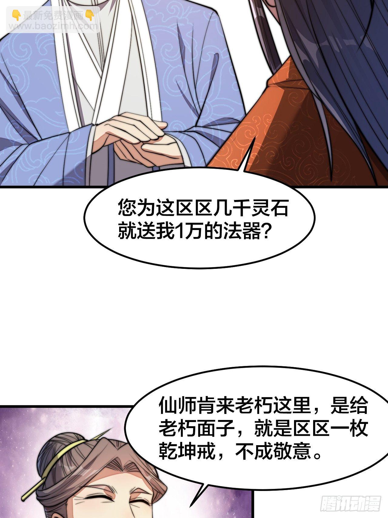 第十四话：宋掌柜的求生欲(1/2)-第15话