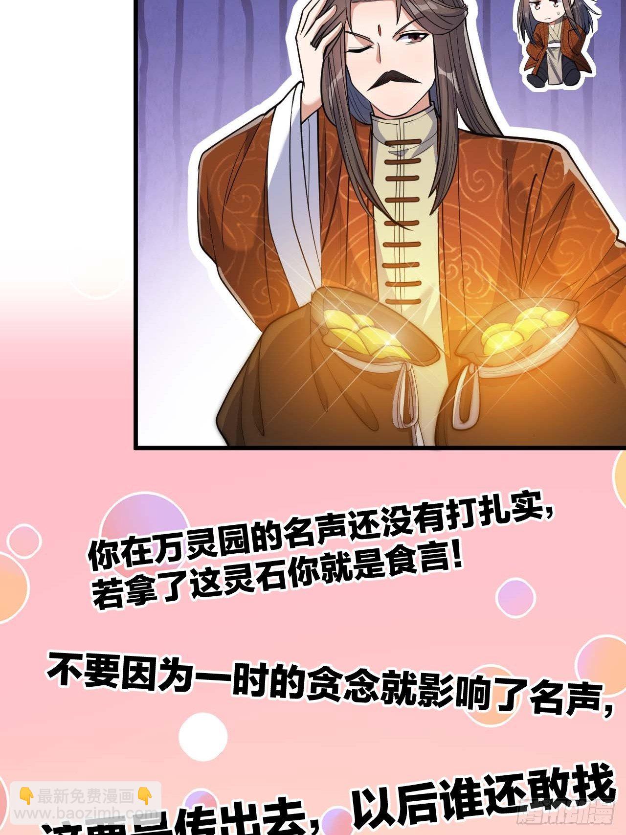 第十四话：宋掌柜的求生欲(1/2)-第15话