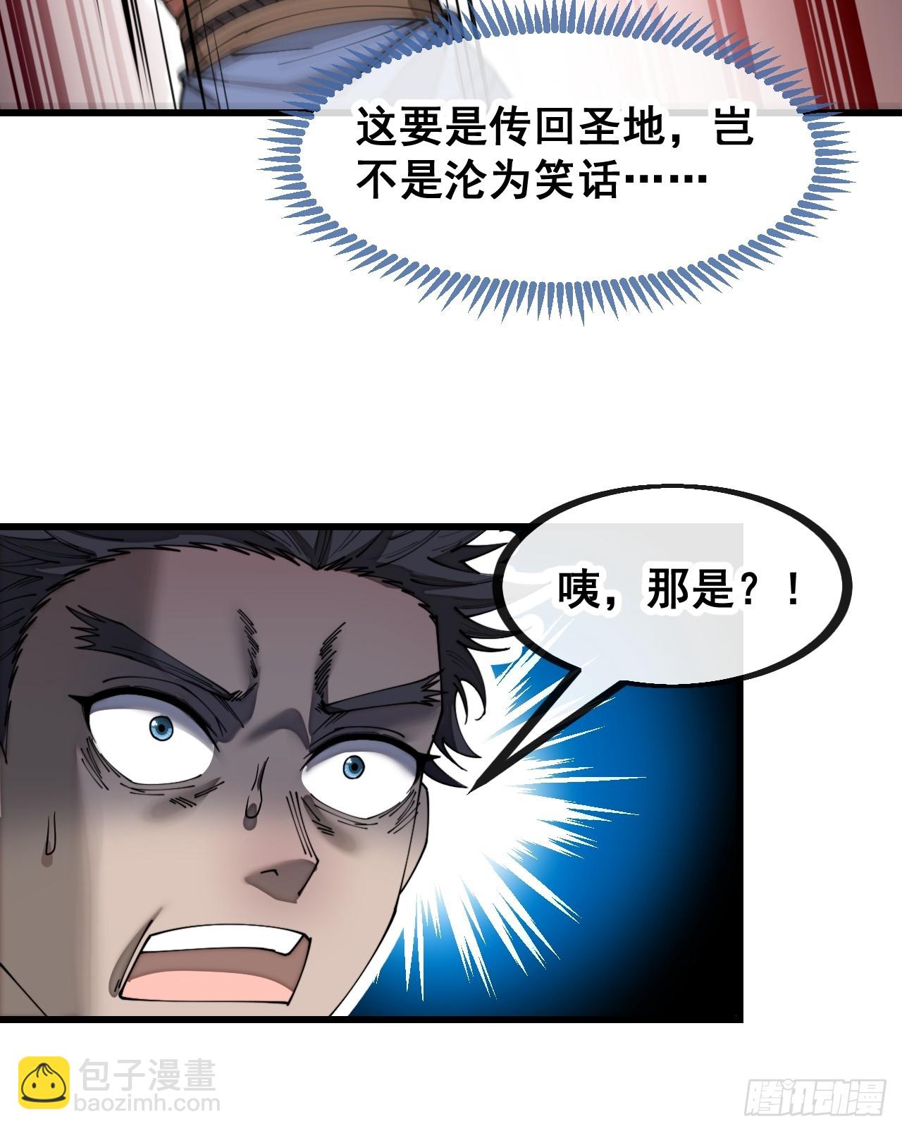 第一百三十八话：北斗圣子也裂了-第141话