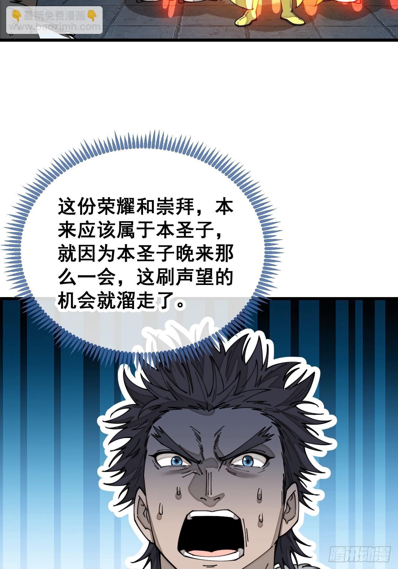 第一百三十八话：北斗圣子也裂了-第141话