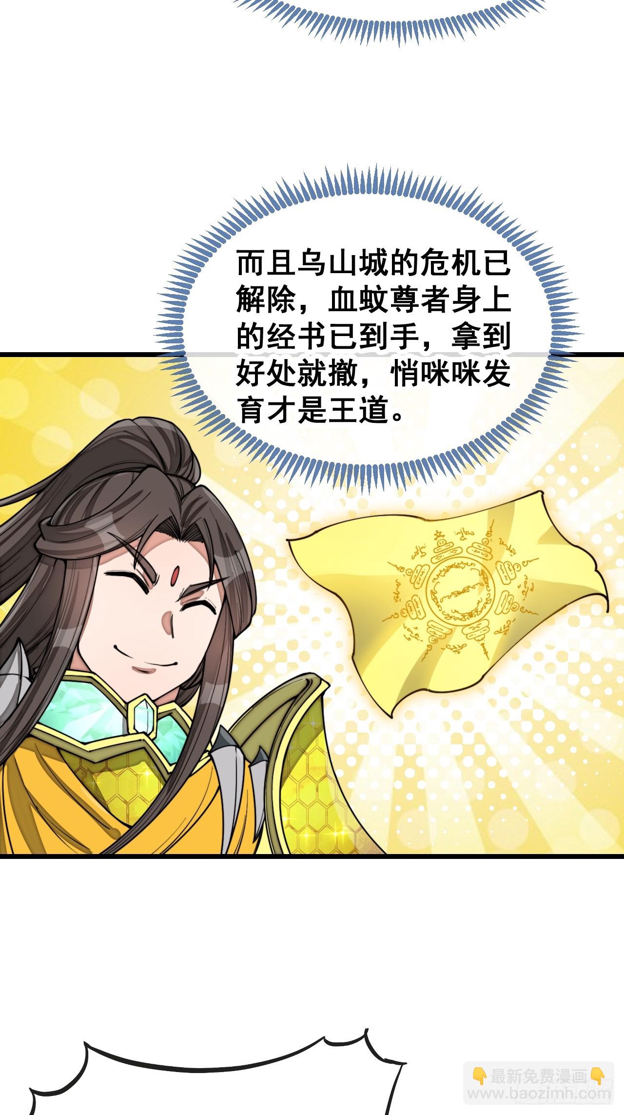 第一百三十八话：北斗圣子也裂了-第141话