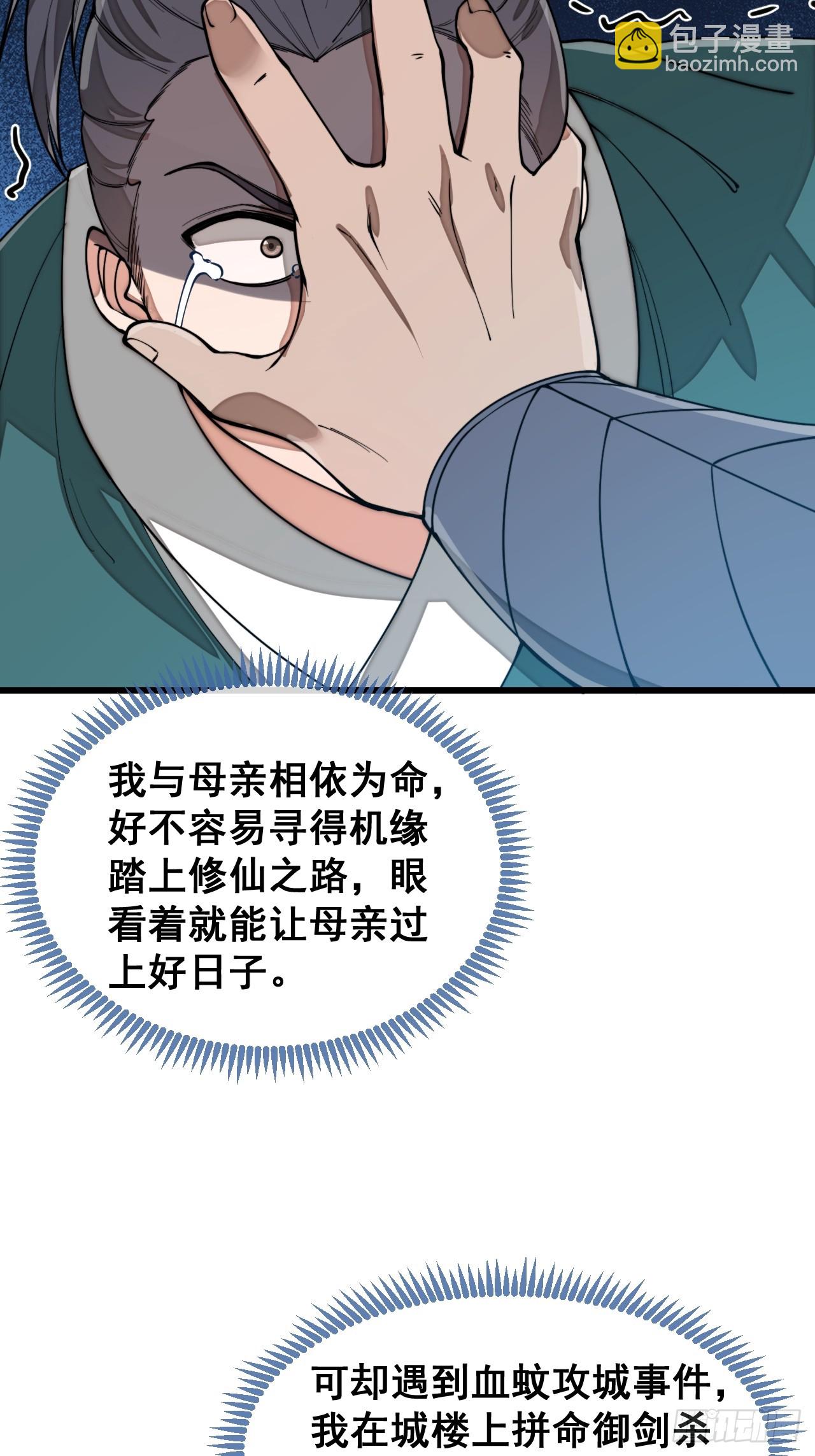 第一百三十八话：北斗圣子也裂了-第141话