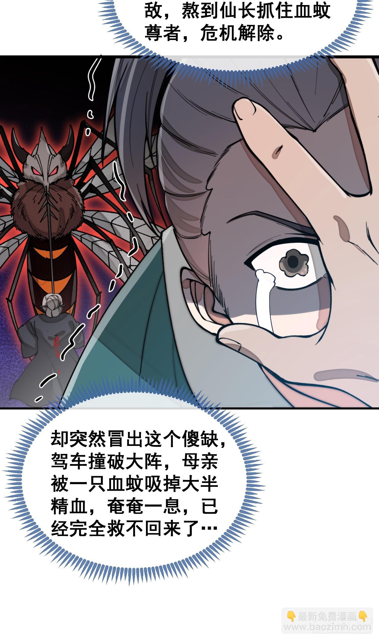 第一百三十八话：北斗圣子也裂了-第141话