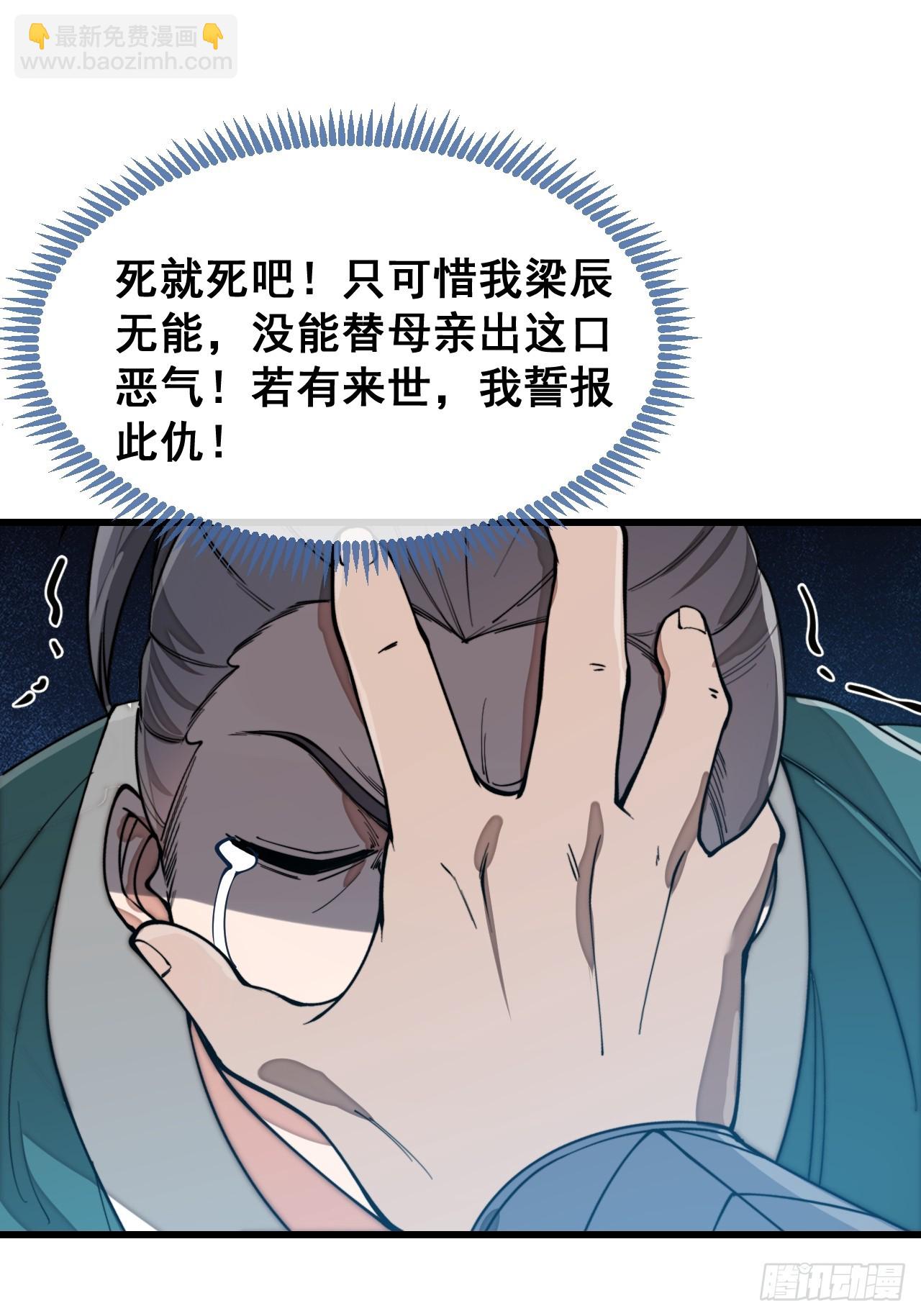 第一百三十八话：北斗圣子也裂了-第141话