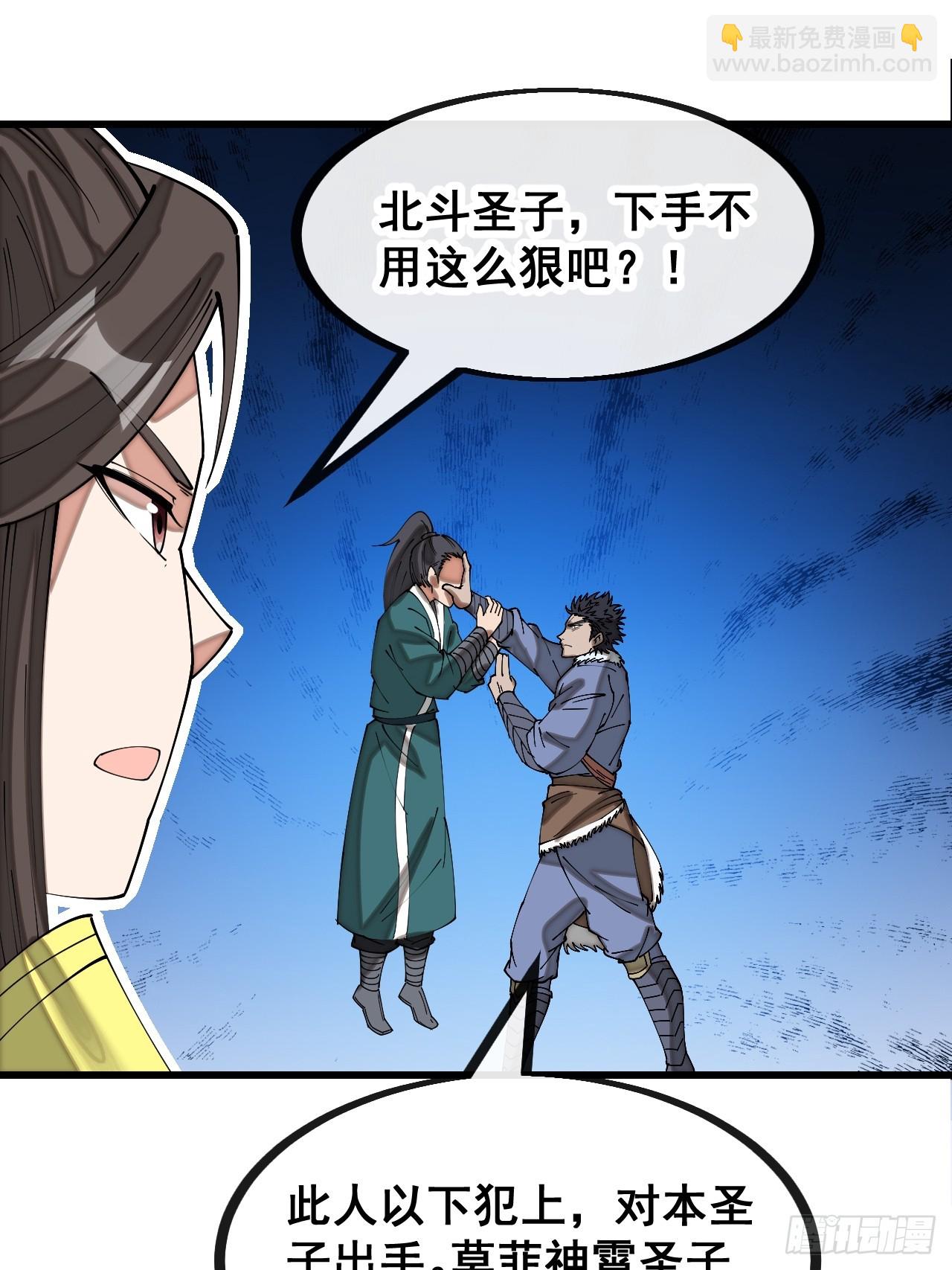 第一百三十八话：北斗圣子也裂了-第141话