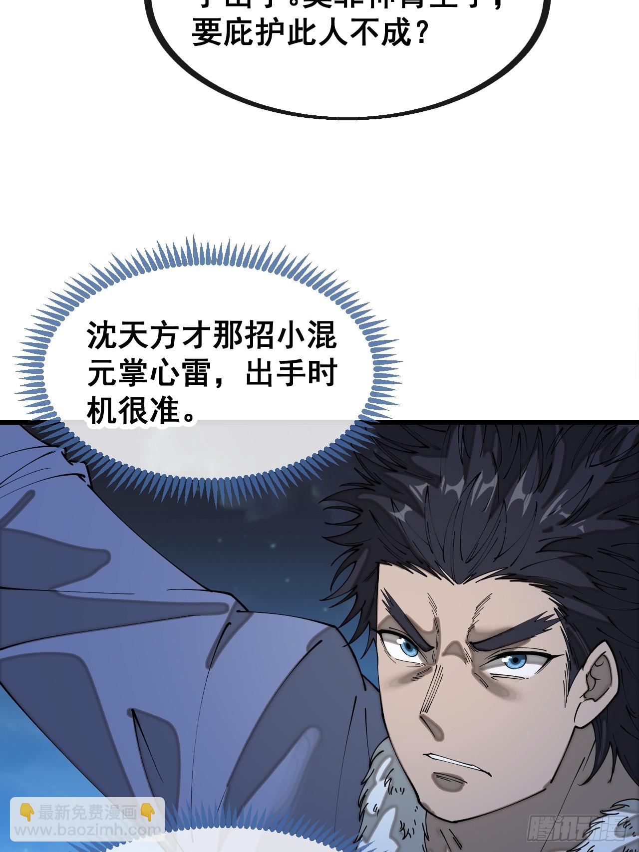第一百三十八话：北斗圣子也裂了-第141话