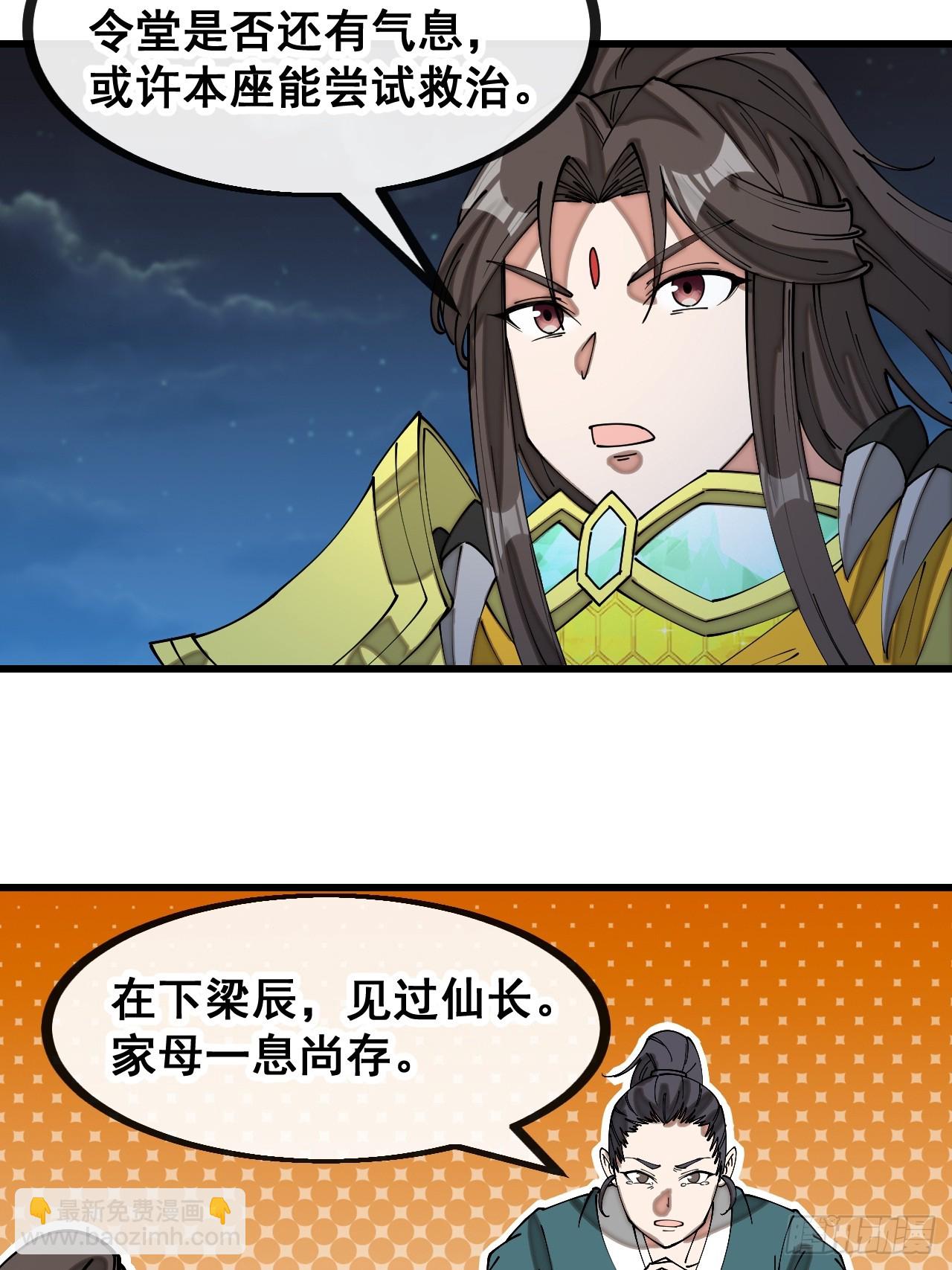 第一百三十八话：北斗圣子也裂了-第141话