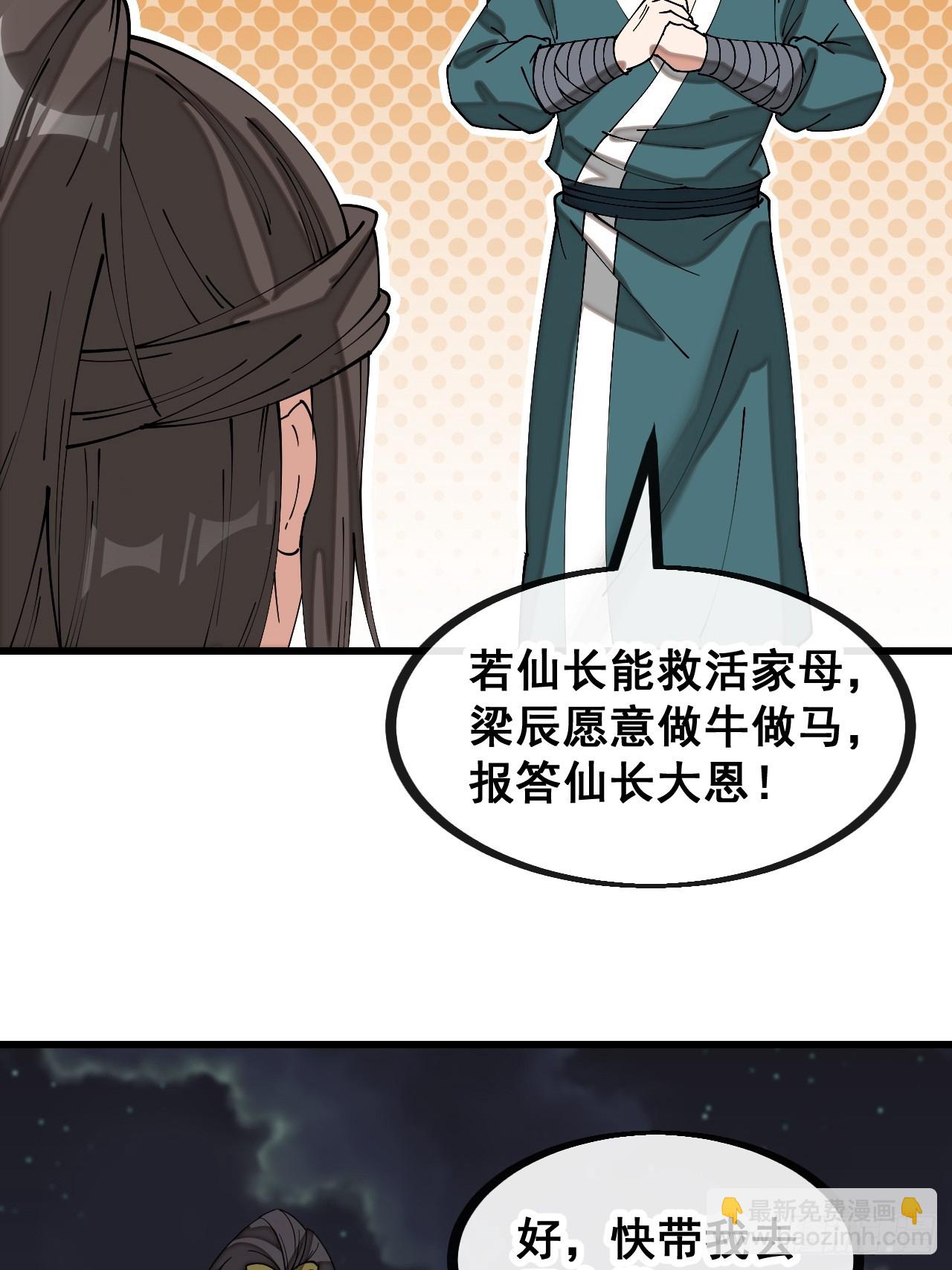 第一百三十八话：北斗圣子也裂了-第141话
