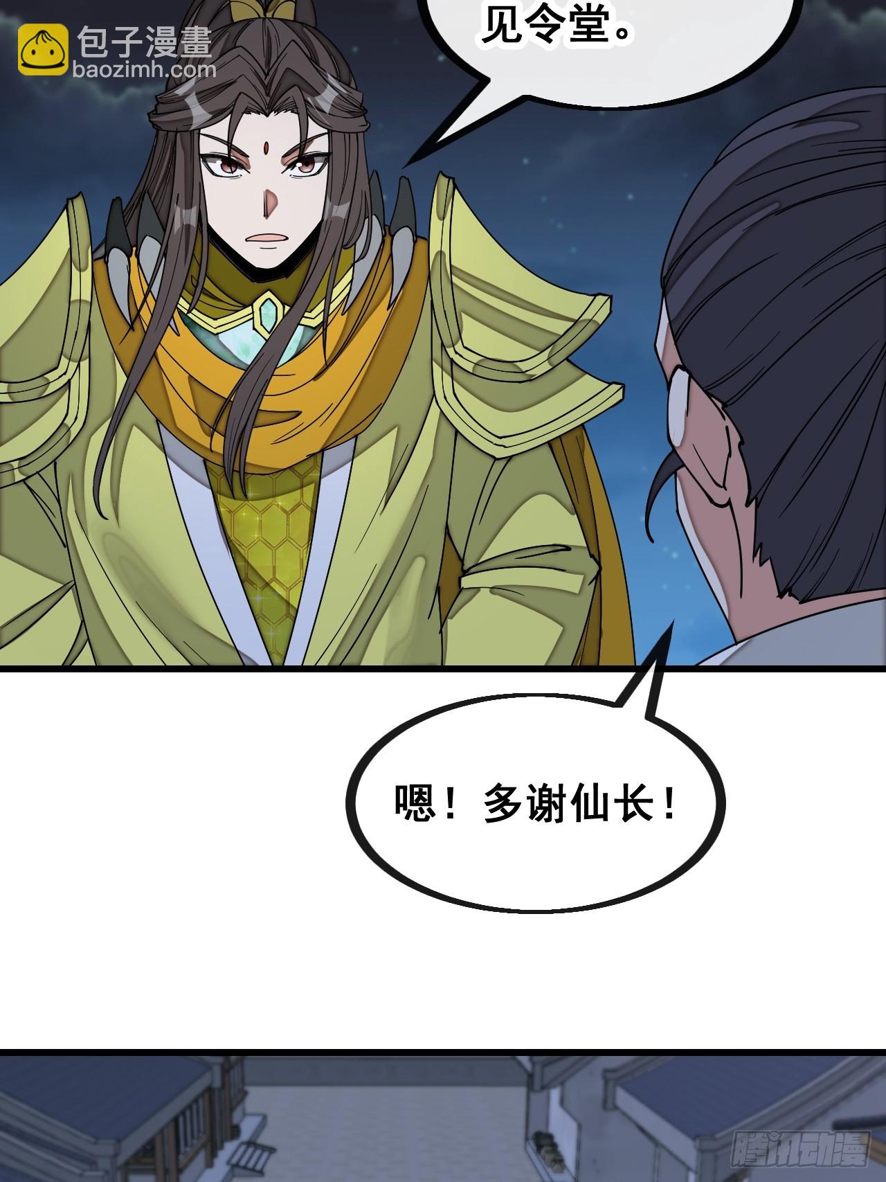 第一百三十八话：北斗圣子也裂了-第141话