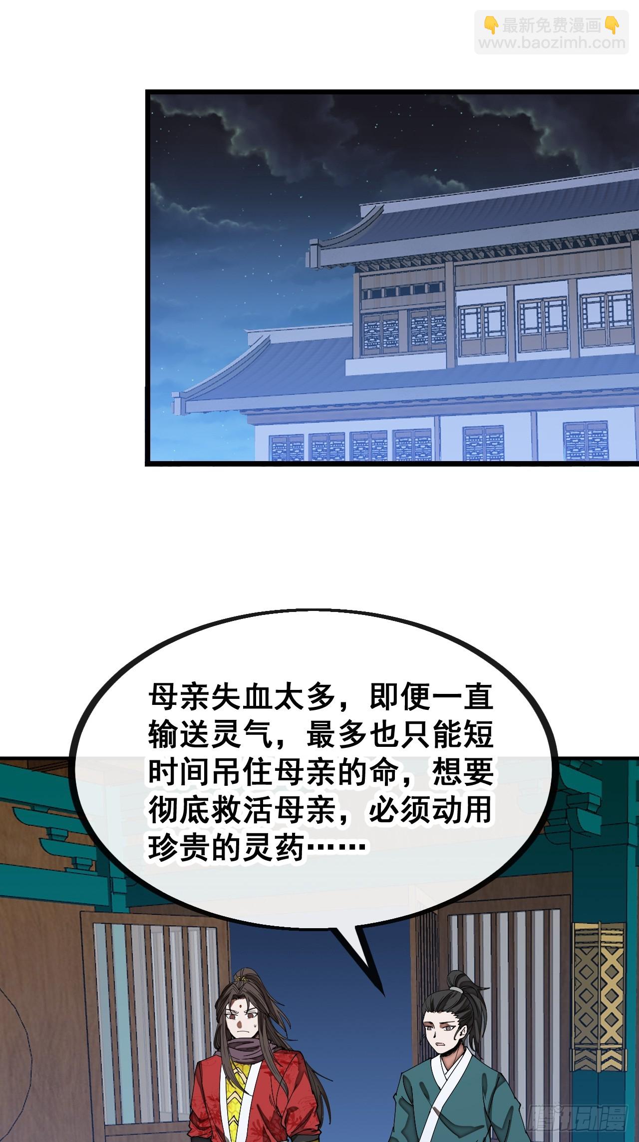 第一百三十八话：北斗圣子也裂了-第141话