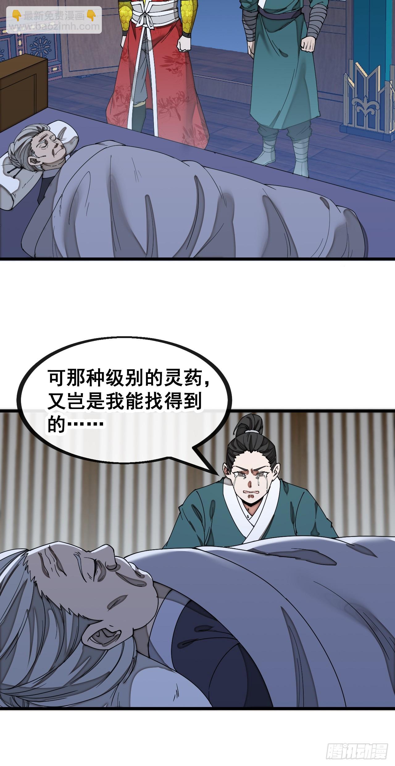 第一百三十八话：北斗圣子也裂了-第141话