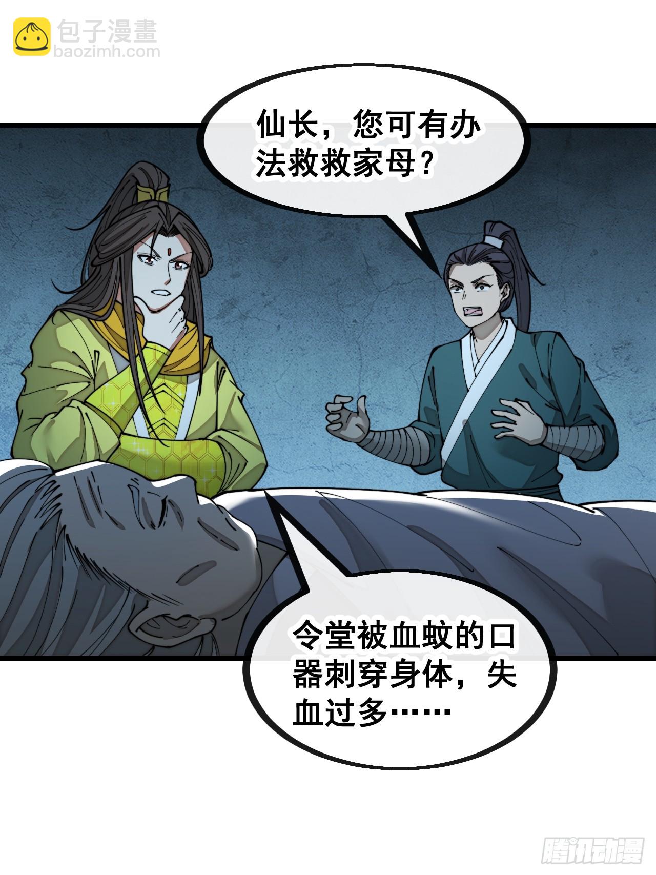 第一百三十八话：北斗圣子也裂了-第141话