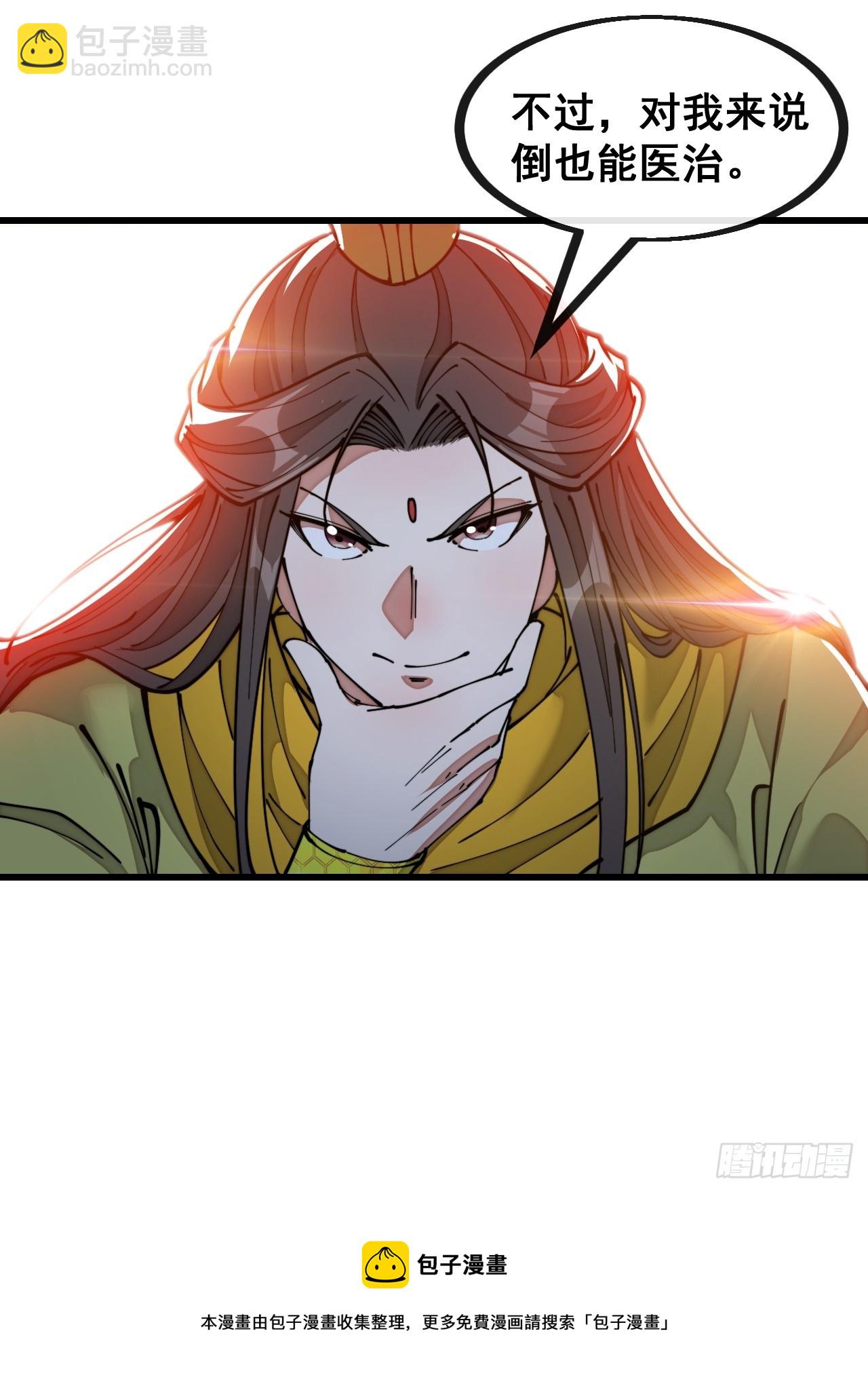 第一百三十八话：北斗圣子也裂了-第141话