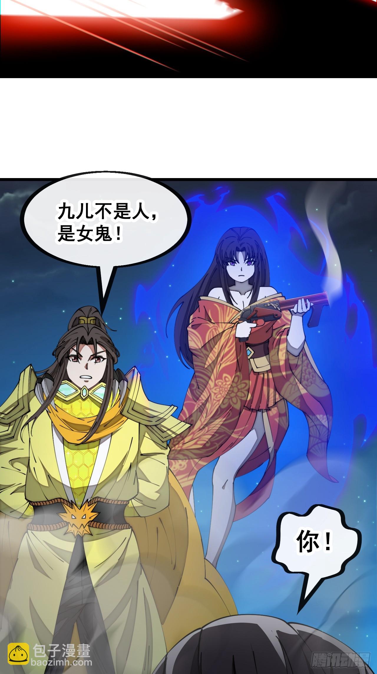 第一百三十八话：北斗圣子也裂了-第141话