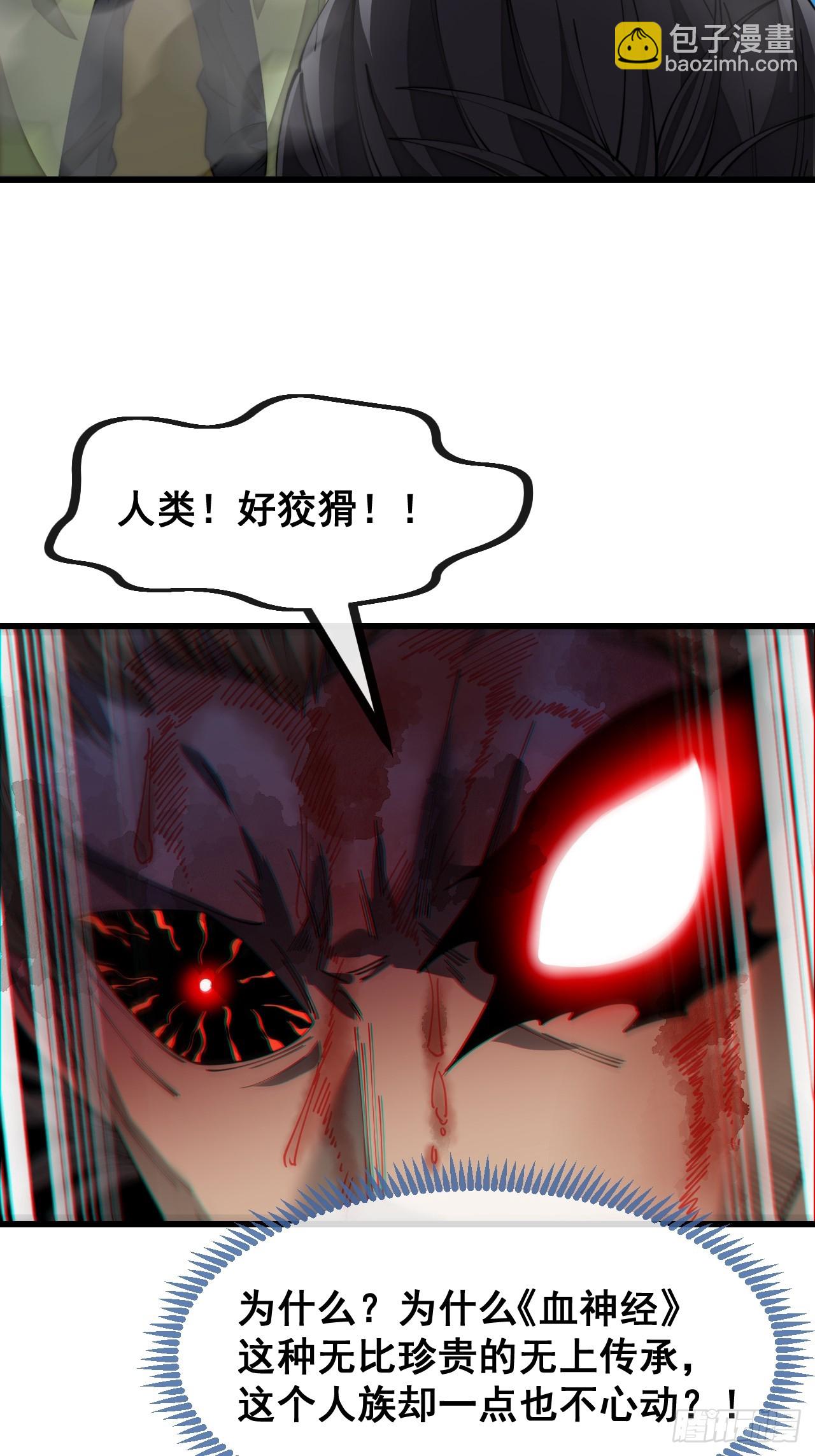 第一百三十八话：北斗圣子也裂了-第141话