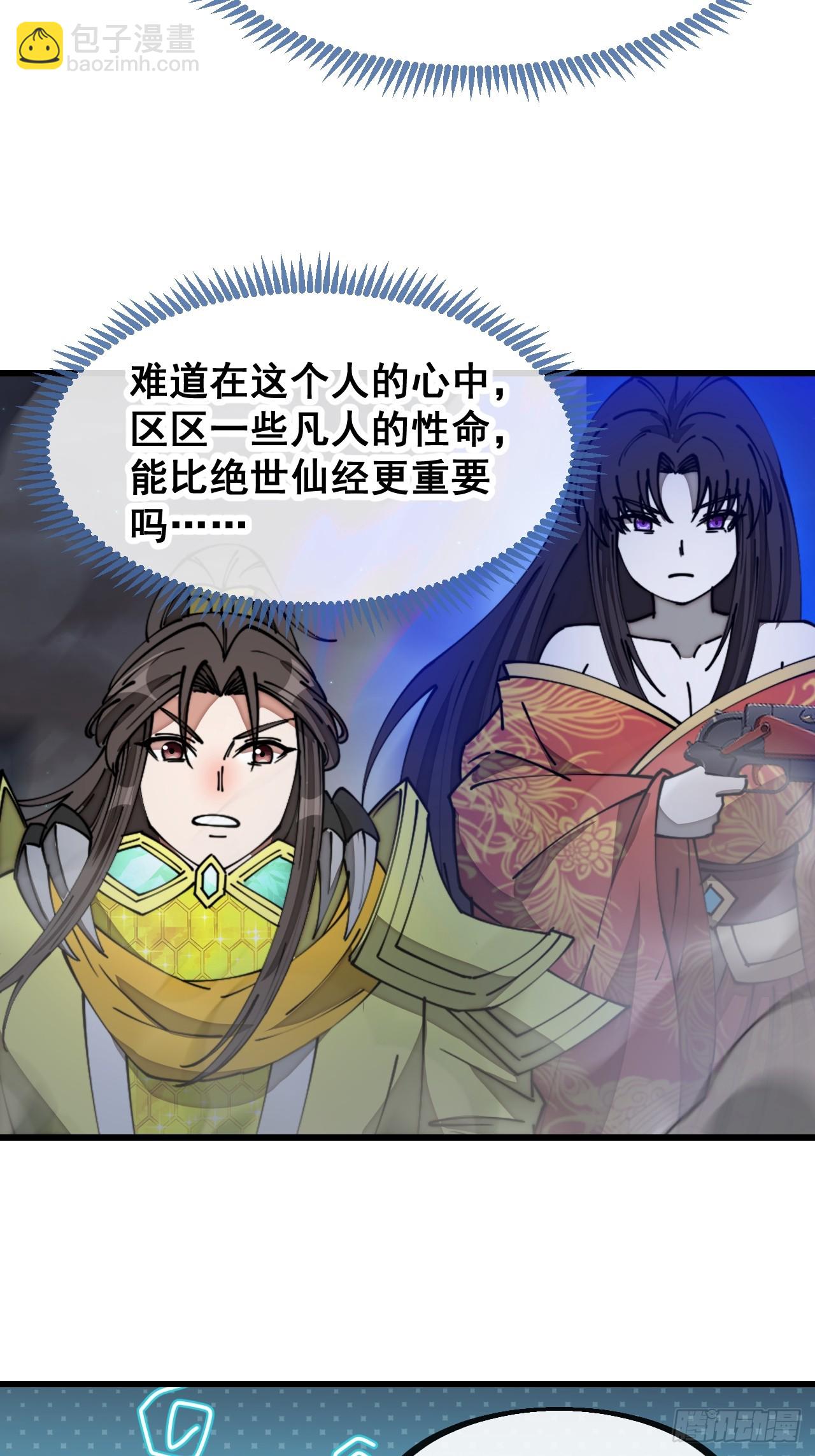 第一百三十八话：北斗圣子也裂了-第141话